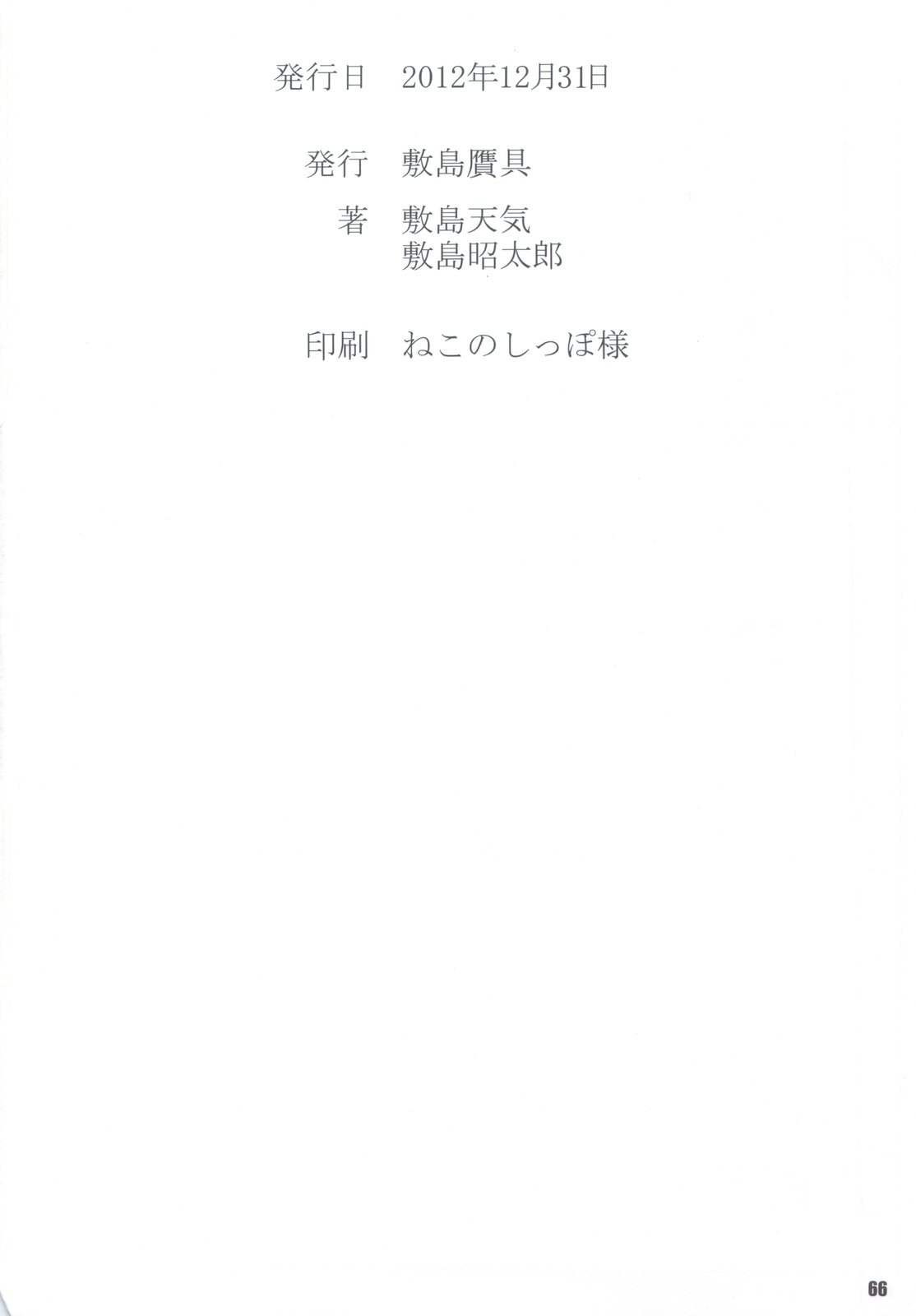 Đọc truyện hentai Himegoto Techou - Chap 1
