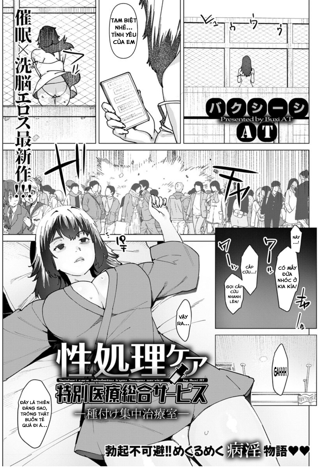 Đọc truyện hentai Seishori Care Tokubetsu Iryou Sougou Service - Chap 3 - Tanetsuke Shuchuchiryoushitsu