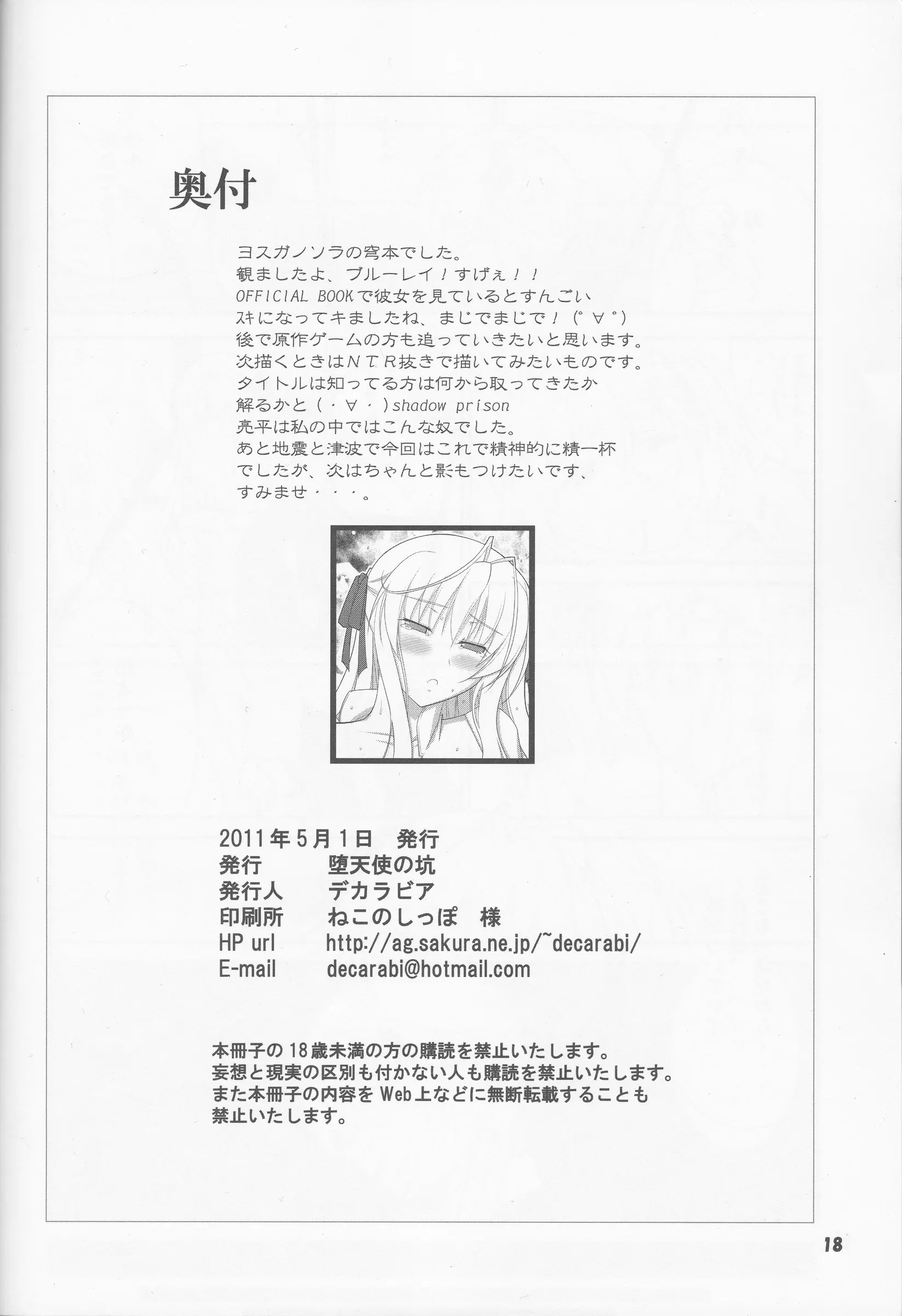 Đọc truyện hentai Chạm vào vết thương - Oneshot nứng