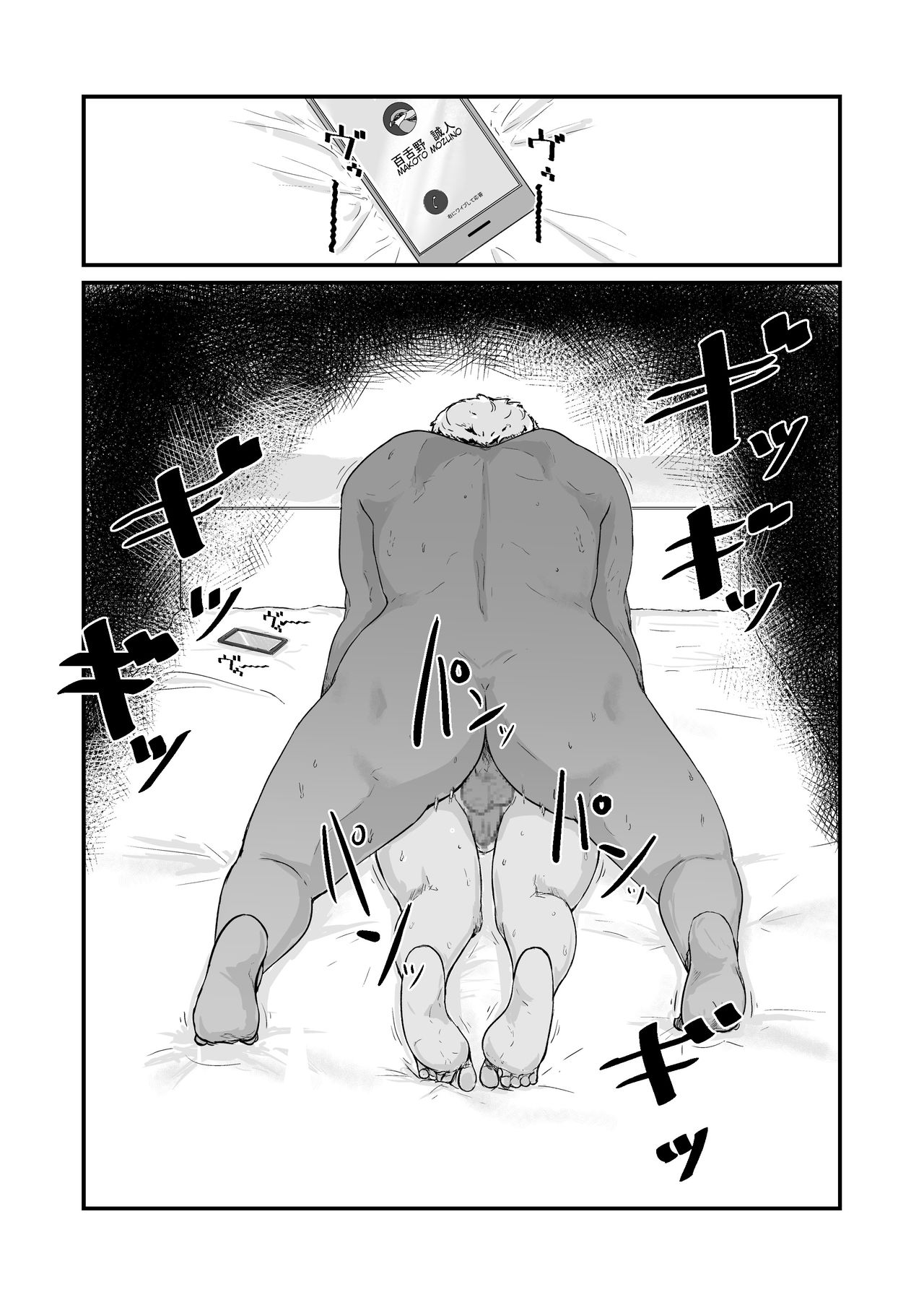 Đọc truyện hentai Một người vợ giàu có - Chap 1