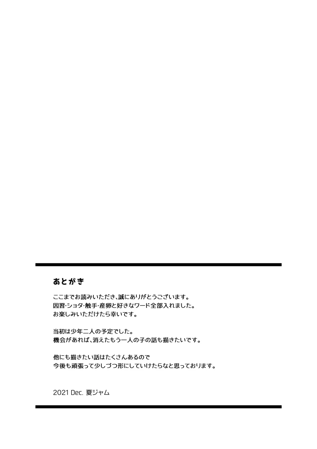 Đọc truyện hentai Rừng Tế Thần - Oneshot