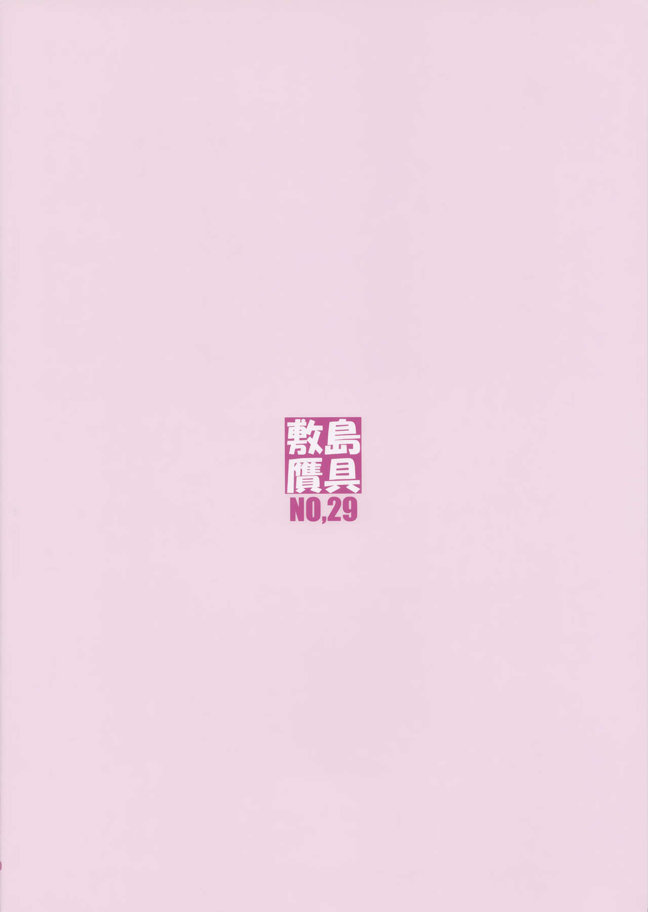 Đọc truyện hentai Shunrei Kanshou - Chap 2 - Jeanne Alter