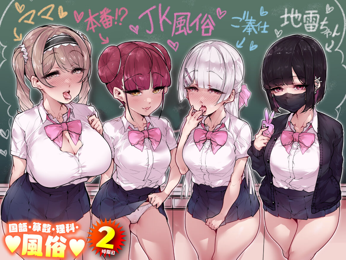Đọc truyện hentai Giáo viên Tiếng Nhật, Toán, Khoa học, Hải quan - Chap 2.1