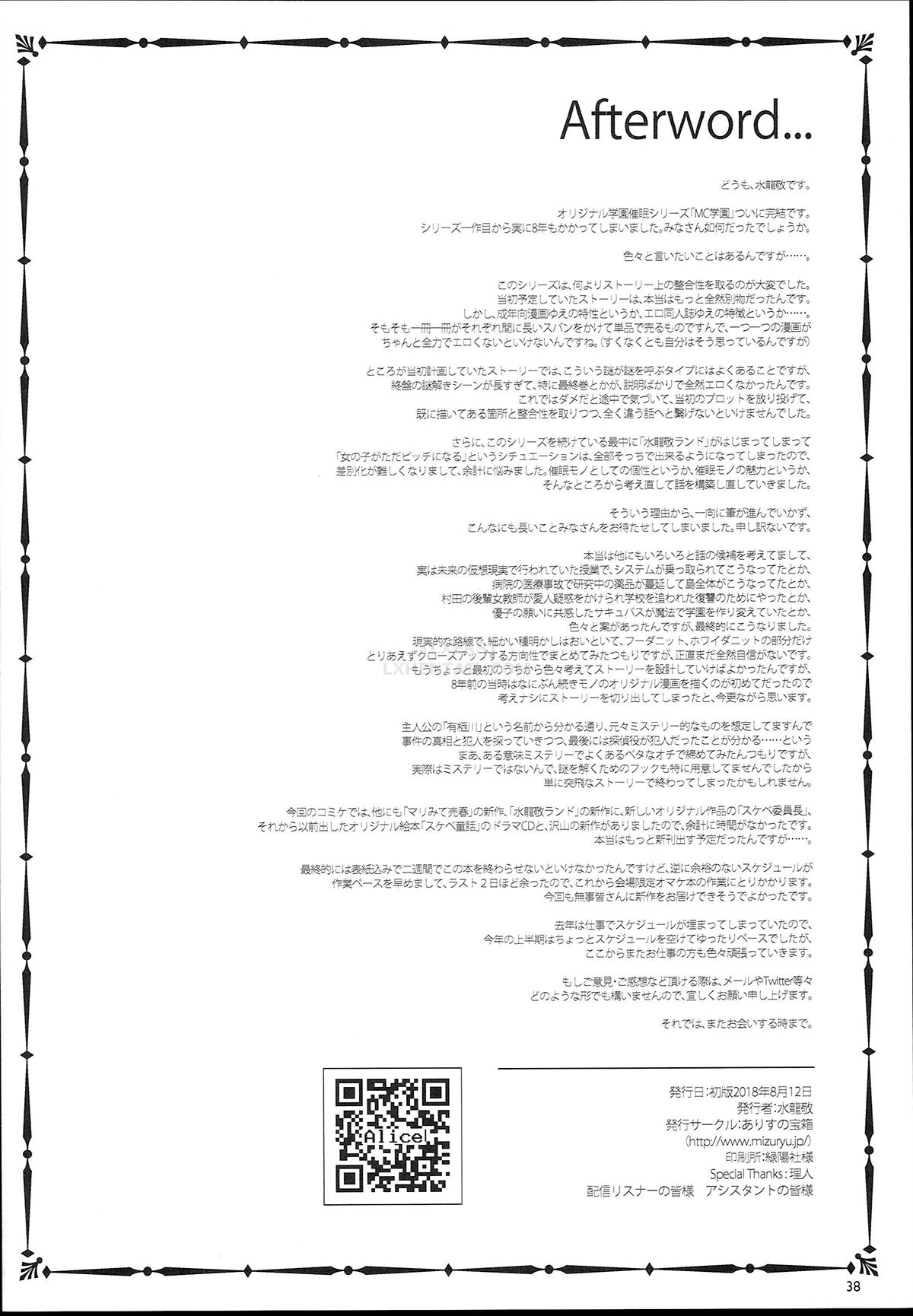 Đọc truyện hentai MC High Eighth Period - Oneshot