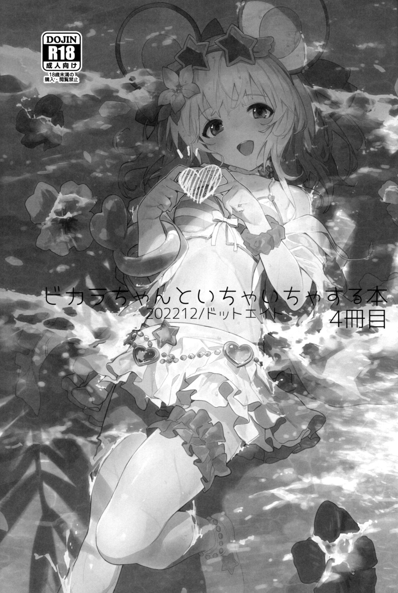 Đọc truyện hentai Cuốn sách thứ 4 về tán tỉnh Vika-chan G cột bue Fanta sy - Oneshot