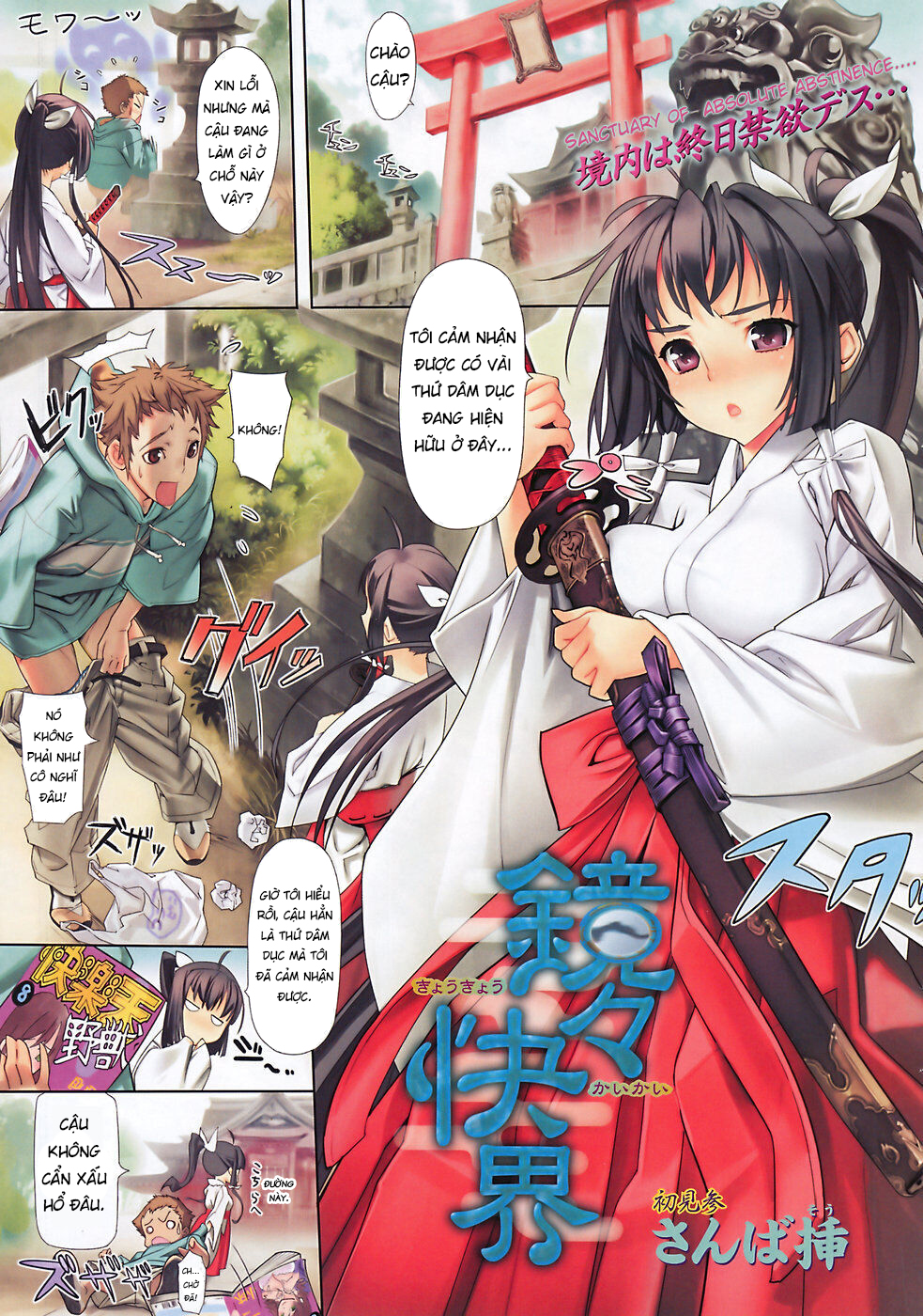 Đọc truyện hentai Thiên đường trong gương - Oneshot