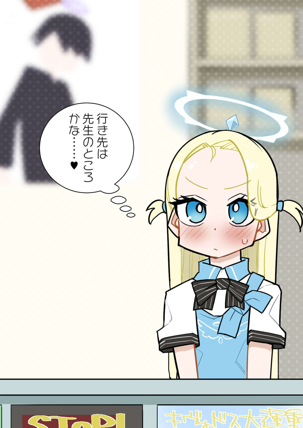 Đọc truyện hentai Ako giải tỏa căng thẳng Blue Archive - Oneshot
