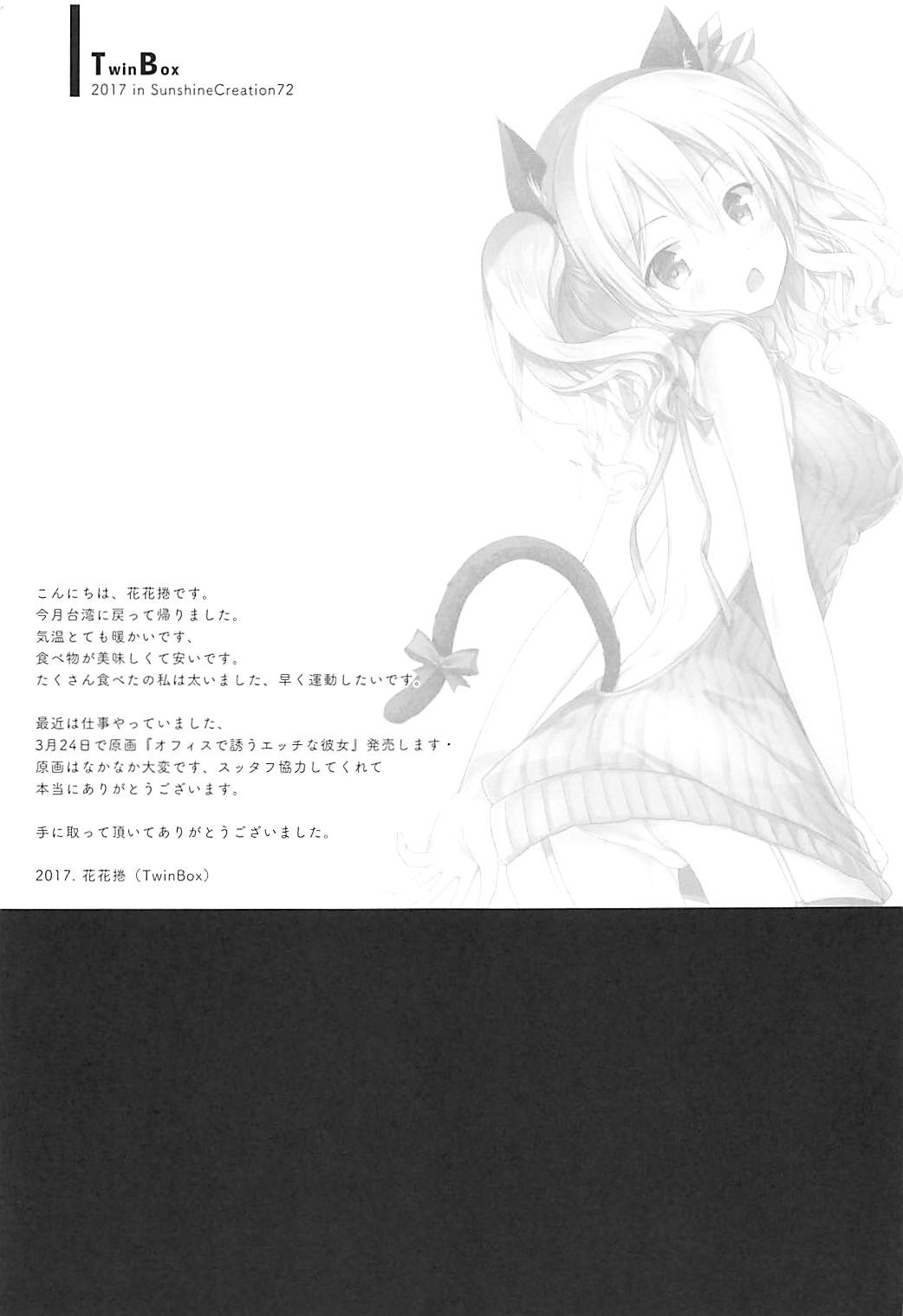 Đọc truyện hentai Những điều bí mật của Koen - Oneshot