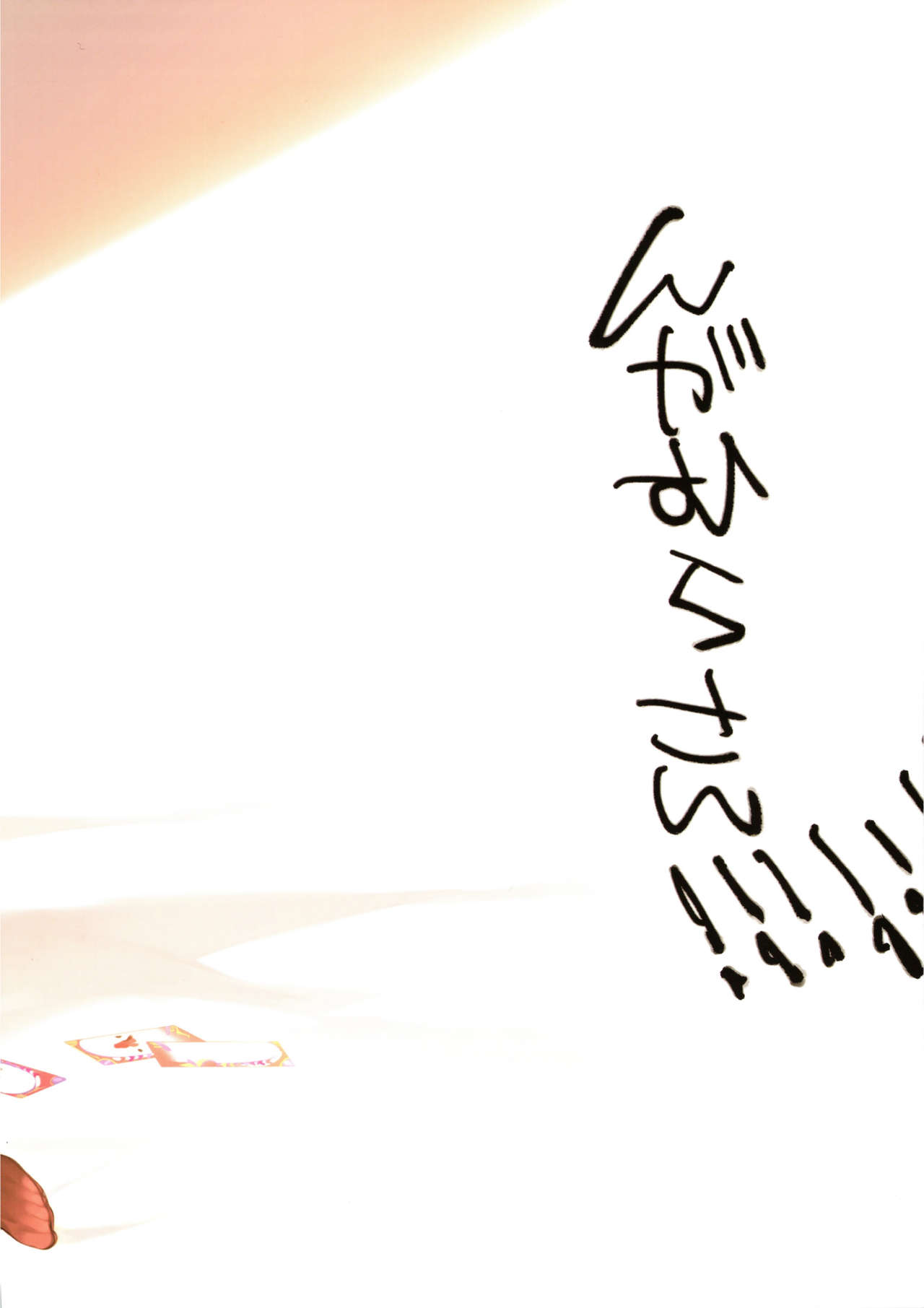 Đọc truyện hentai Curie-chan to Kawaii Suru Hon. (Shining Star) - Oneshot