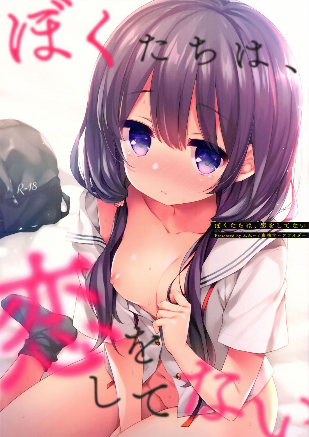 Đọc truyện hentai We Are Not in Love - Oneshot