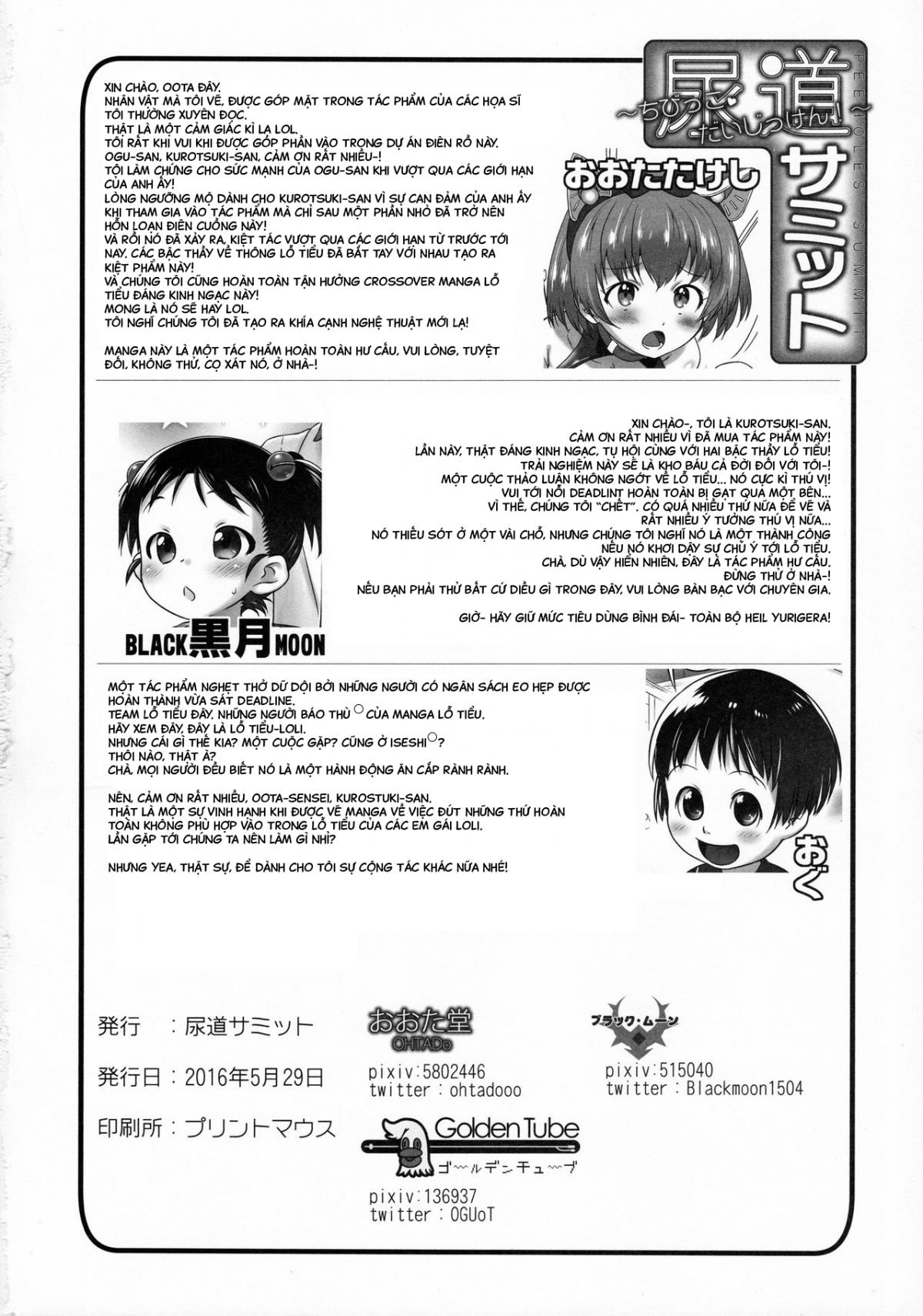Đọc truyện hentai Nyoudou Summit ~Chibikko Daijikken!~ - Oneshot