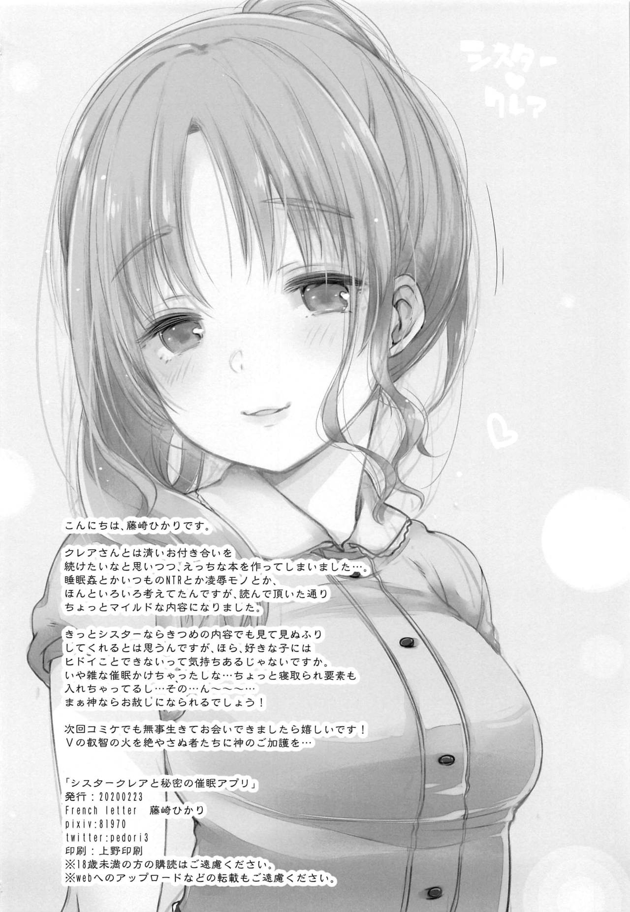 Đọc truyện hentai Sơ Cleaire và ứng dụng thôi miên bí mật - Chap 1 ngọt ngào