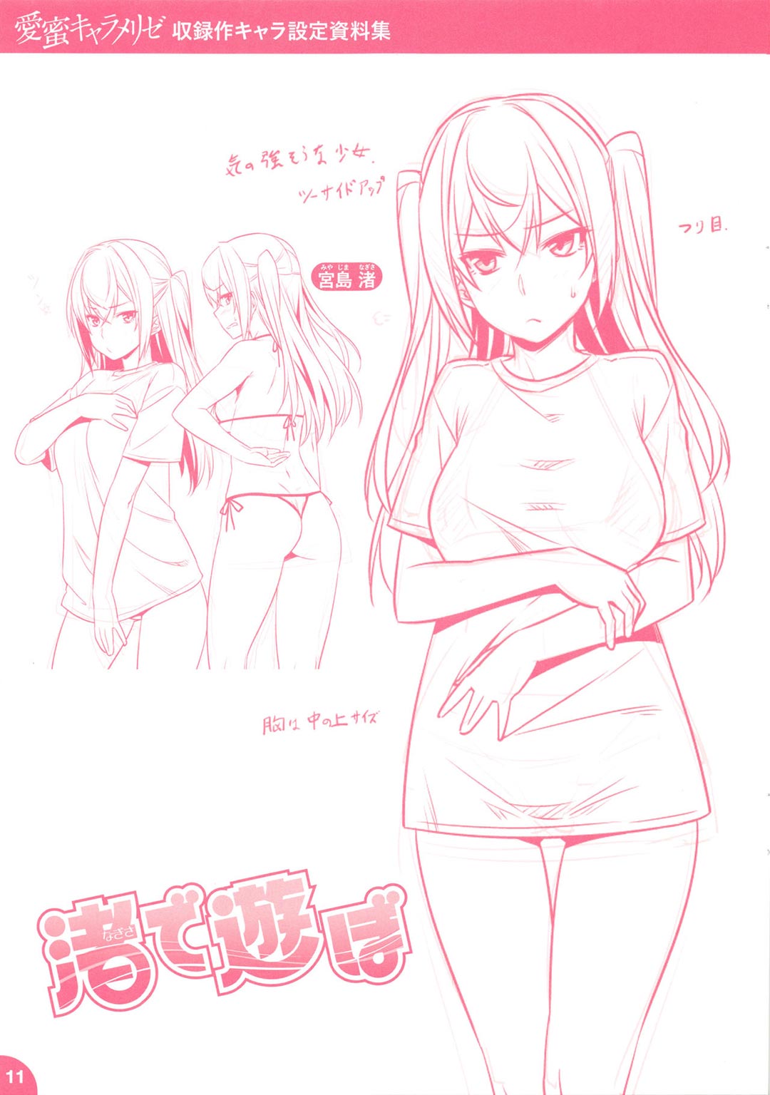 Đọc truyện hentai Đi chơi biển - Oneshot
