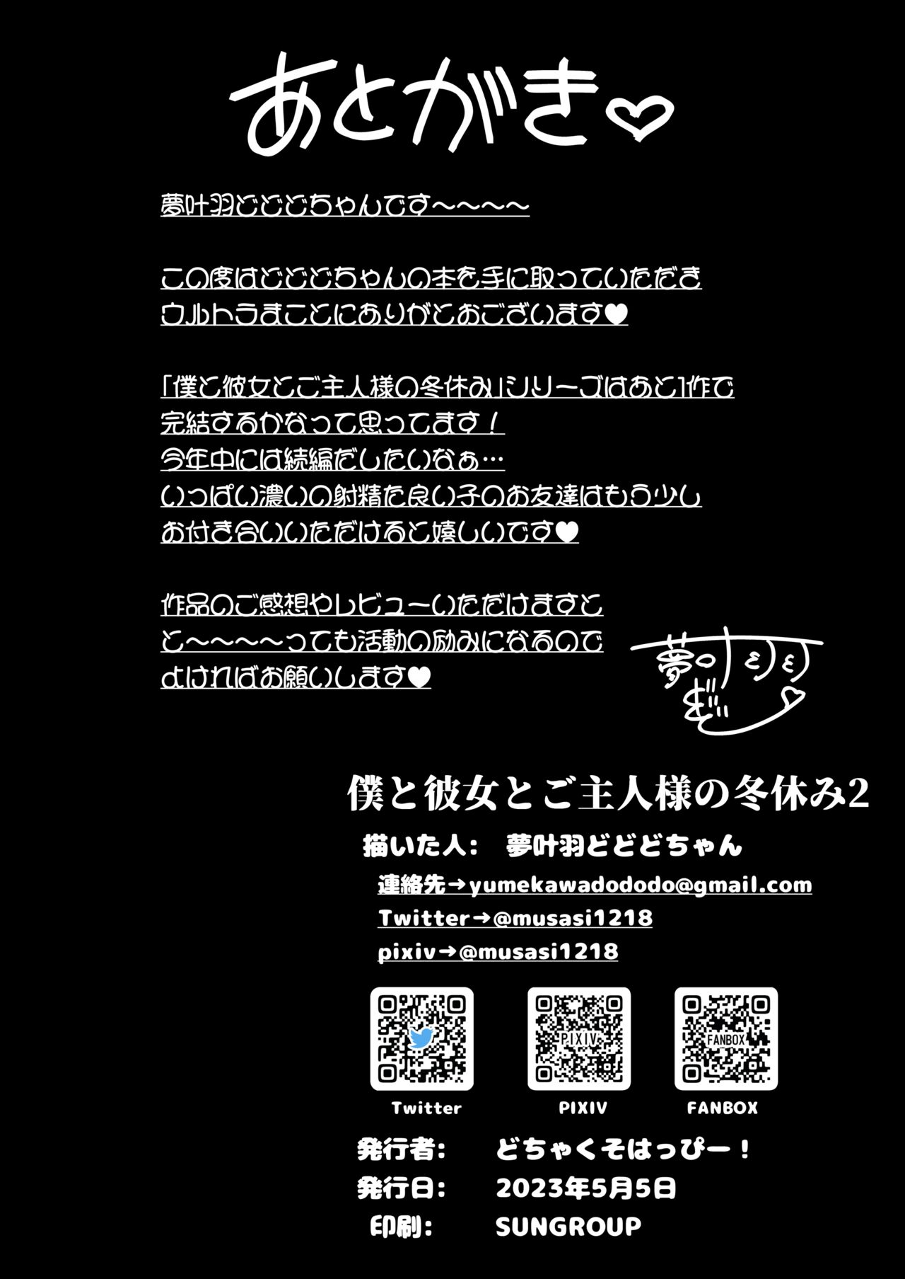 Đọc truyện hentai Kỳ nghỉ đông của tôi, bạn gái và chồng phần 2 - Chap 2