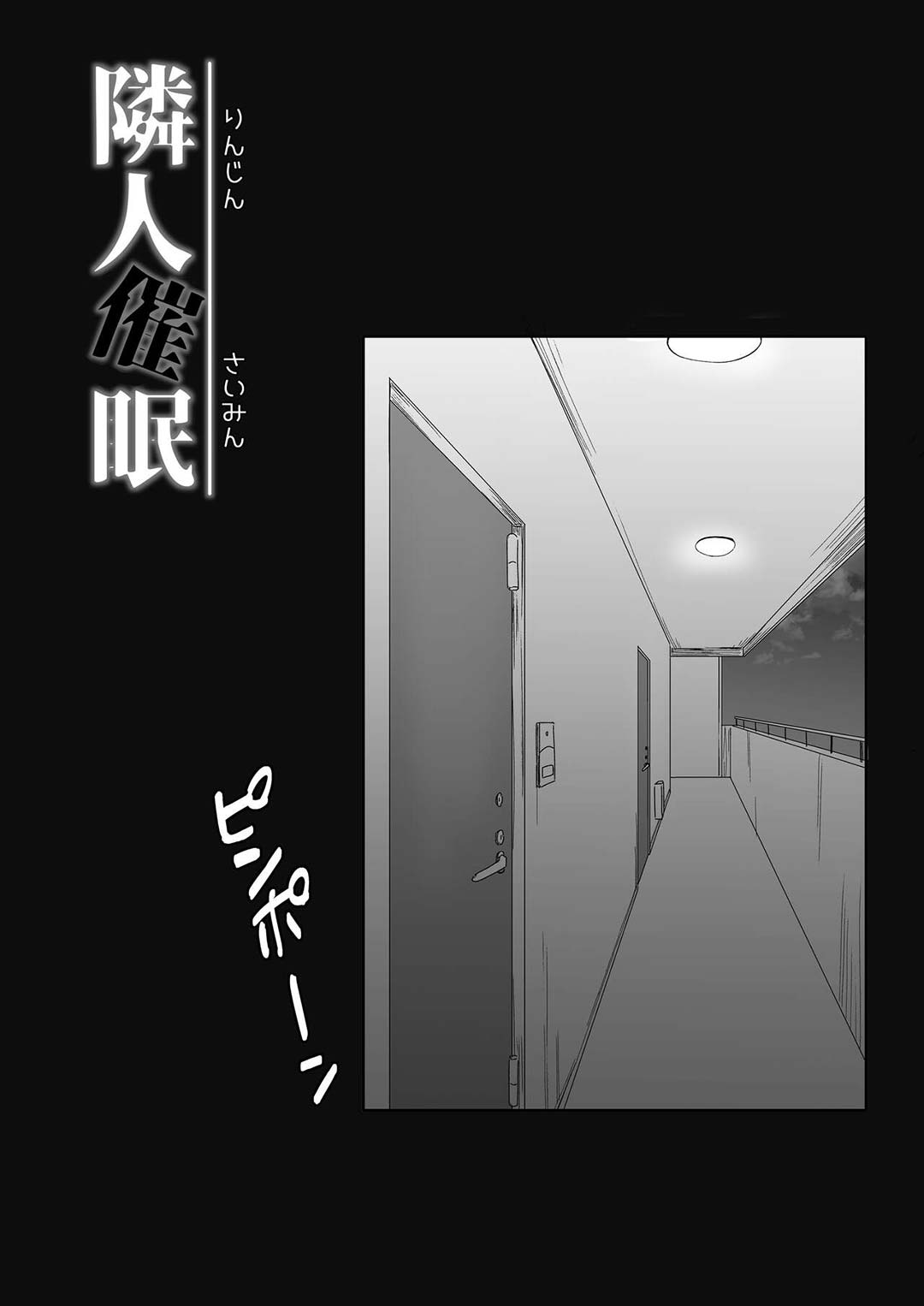 Đọc truyện hentai Thôi miên hàng xóm - Oneshot