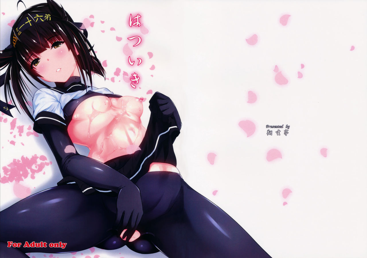 Đọc truyện hentai Hatsuiki (Kantai Collection -KanColle-) - Oneshot