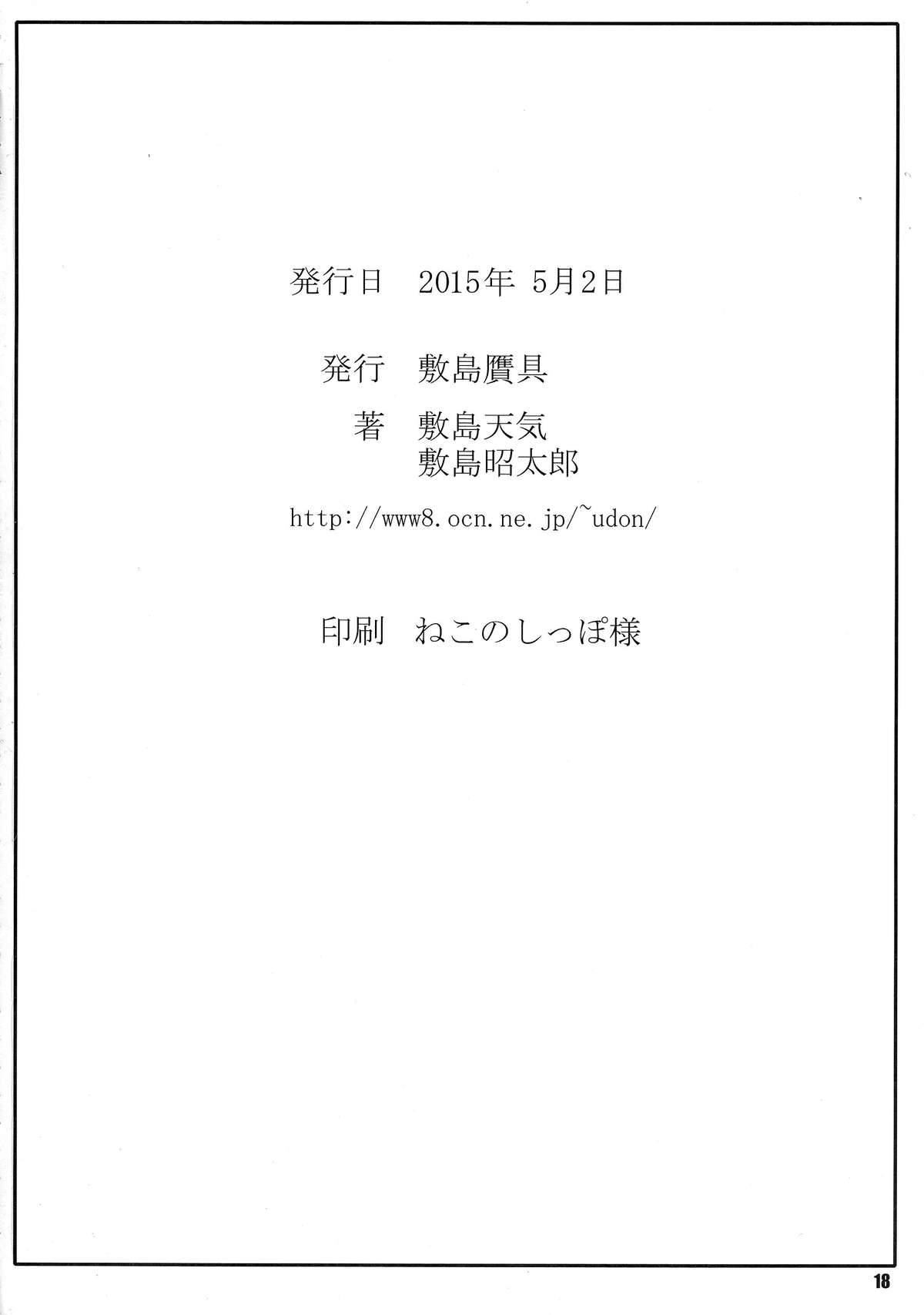 Đọc truyện hentai Himegoto Techou - Chap 3