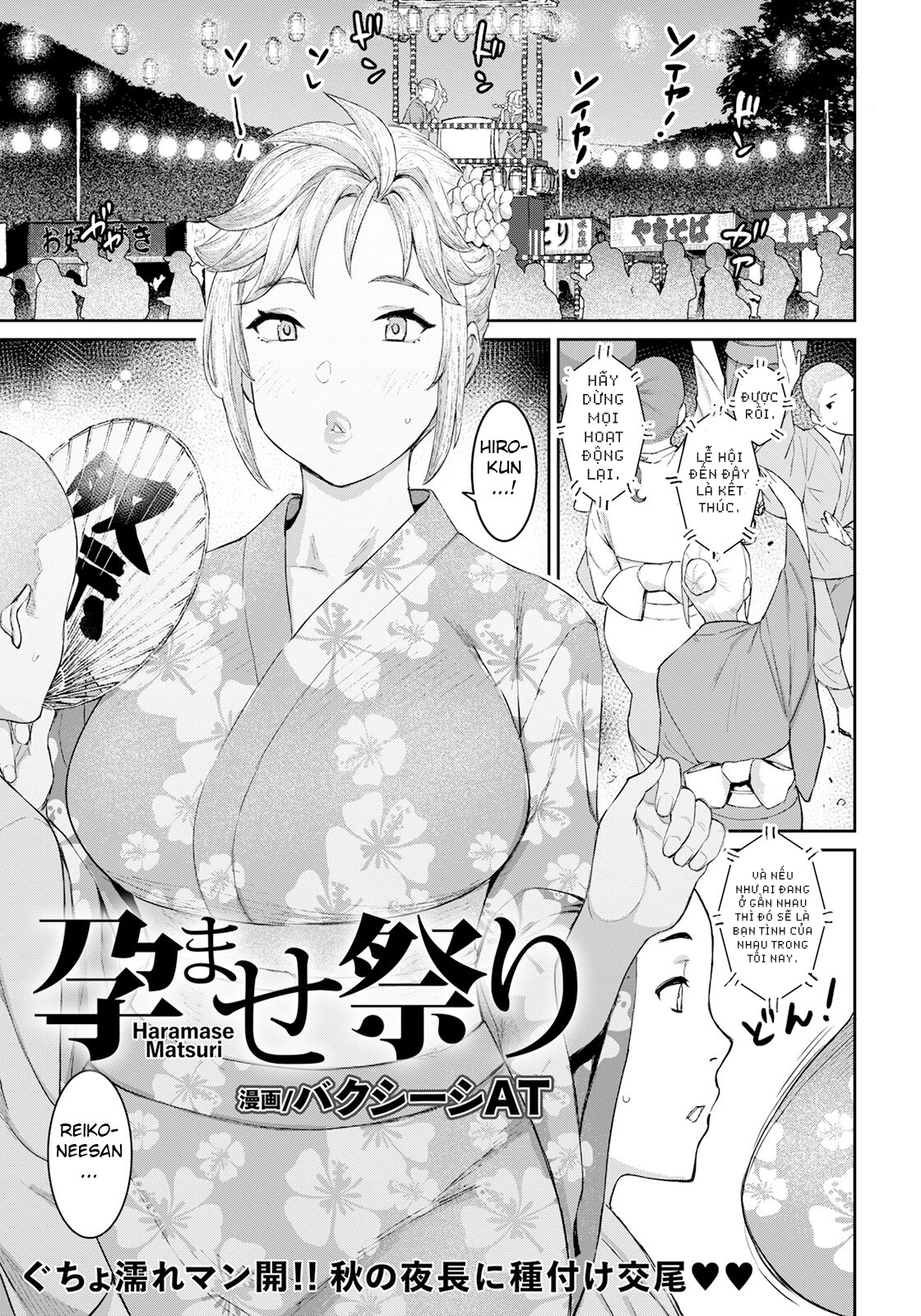 Đọc truyện hentai Lễ hội thụ thai - Oneshot