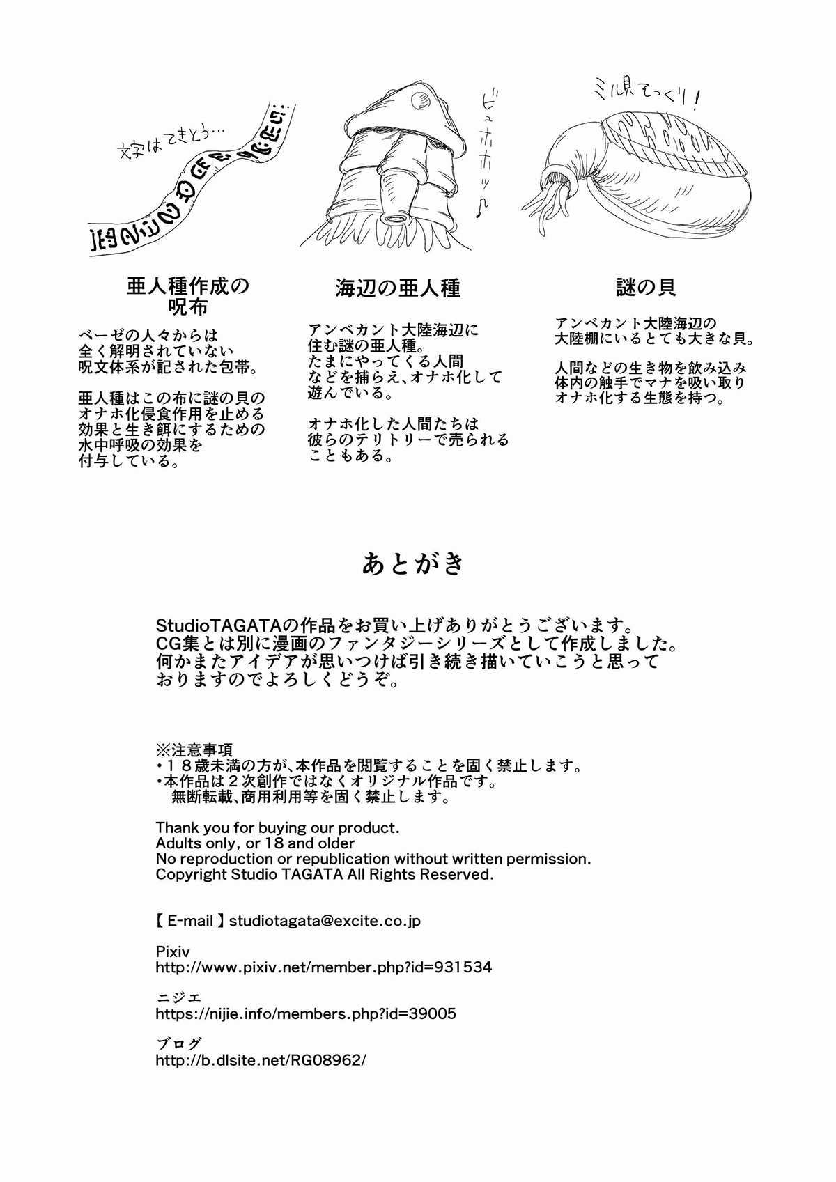 Đọc truyện hentai Dluminia Oukoku Monogatari Tsurie - Oneshot