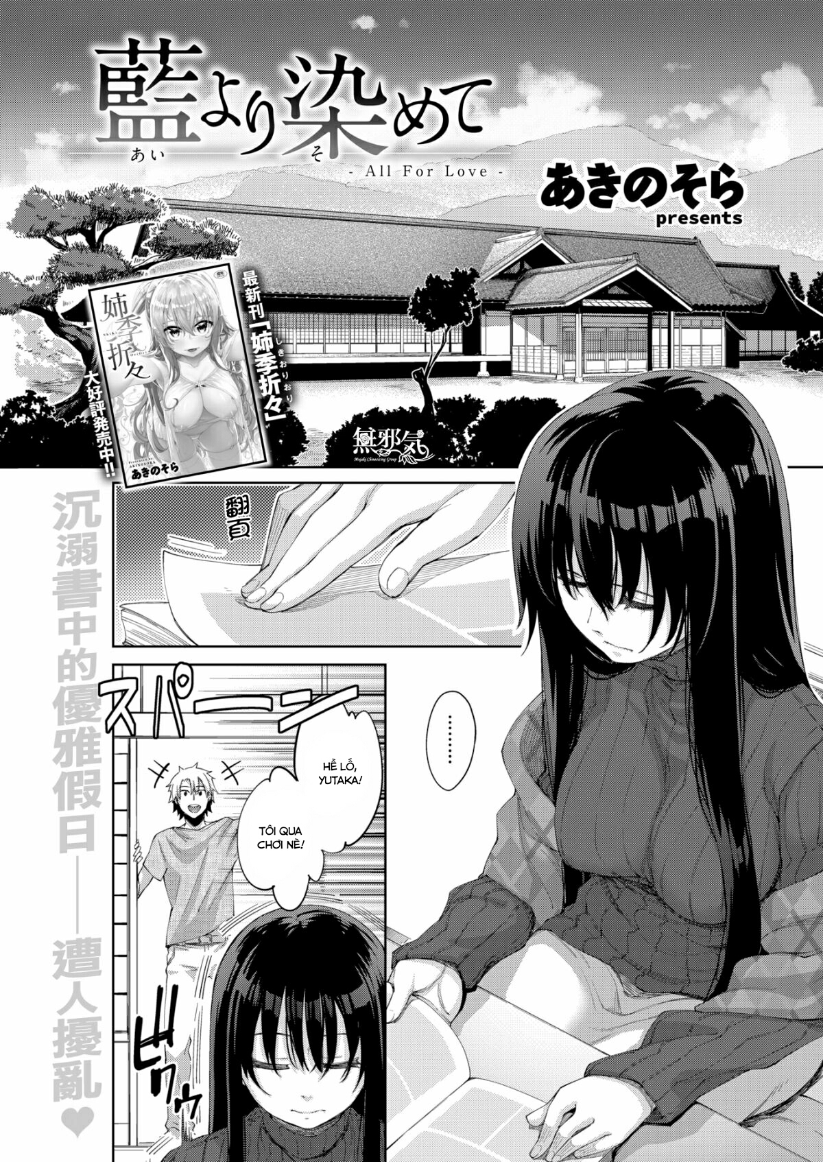 Đọc truyện hentai Ai Yori Somete - Oneshot