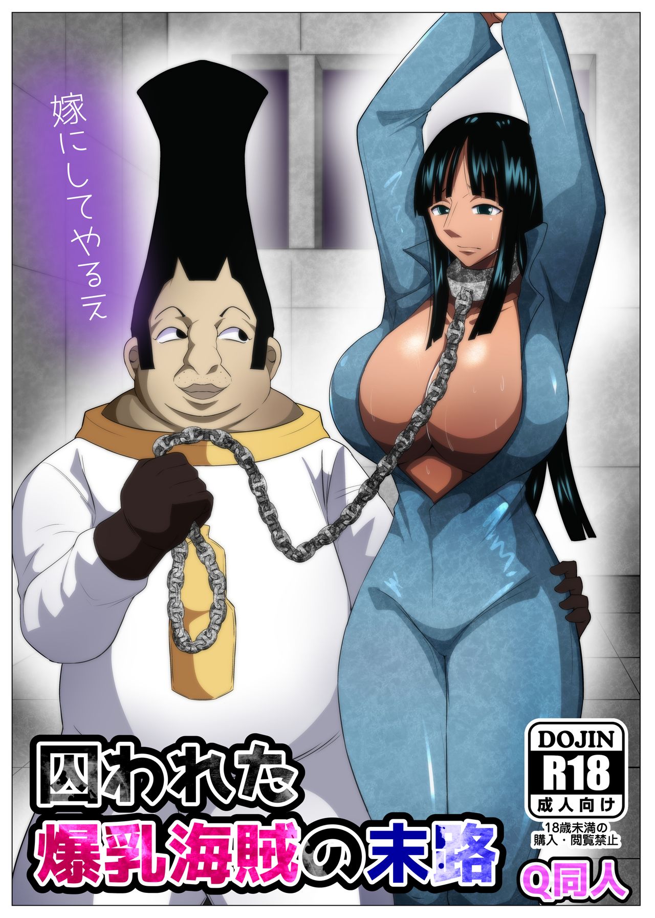 Đọc truyện hentai Số phận của tên cướp biển ngực bự bị bắt - Oneshot