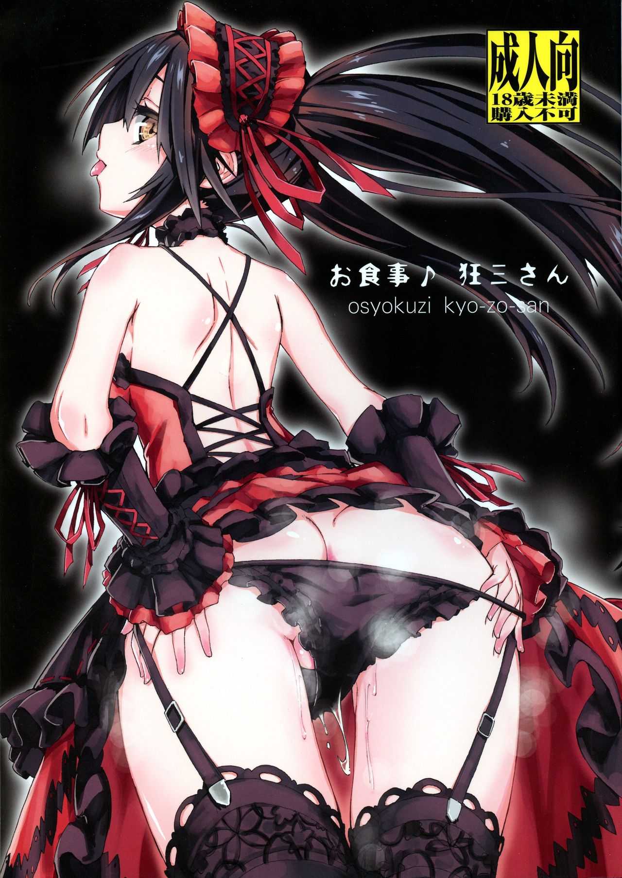 Đọc truyện hentai Osyokuzi kyo-zo-san - Oneshot