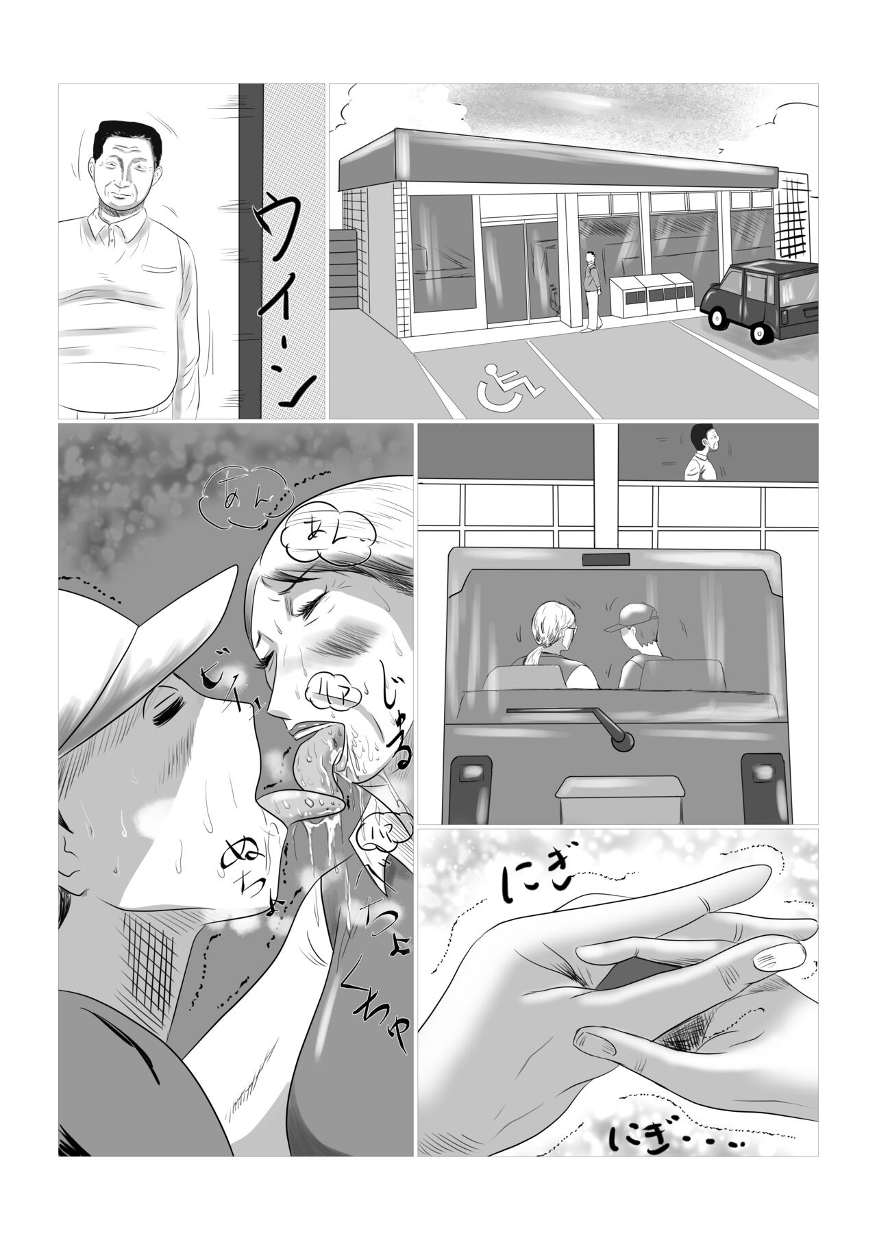 Đọc truyện hentai Bà nội của tôi - Phần 1