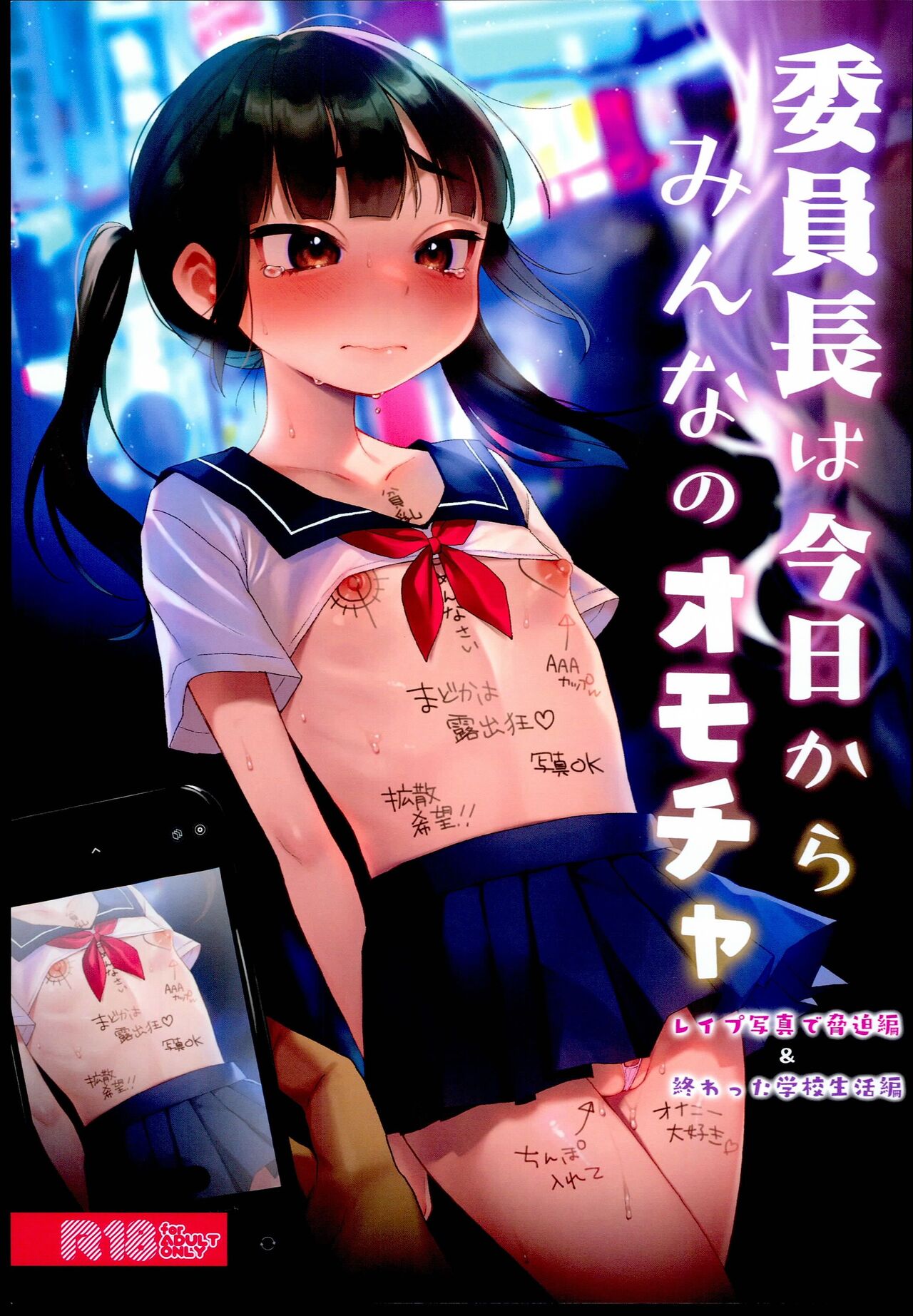 Đọc truyện hentai Lồn lớp trưởng công cộng! - Chap 1