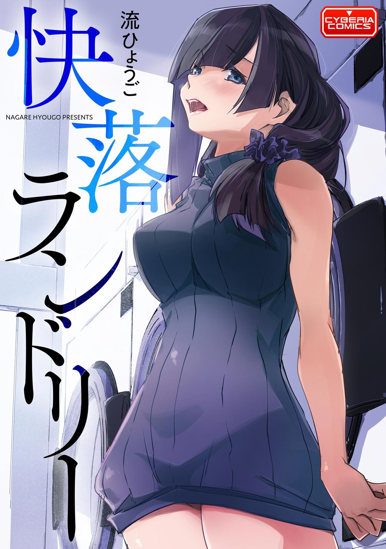 Đọc truyện hentai Gặp em gái biến thái - Oneshot