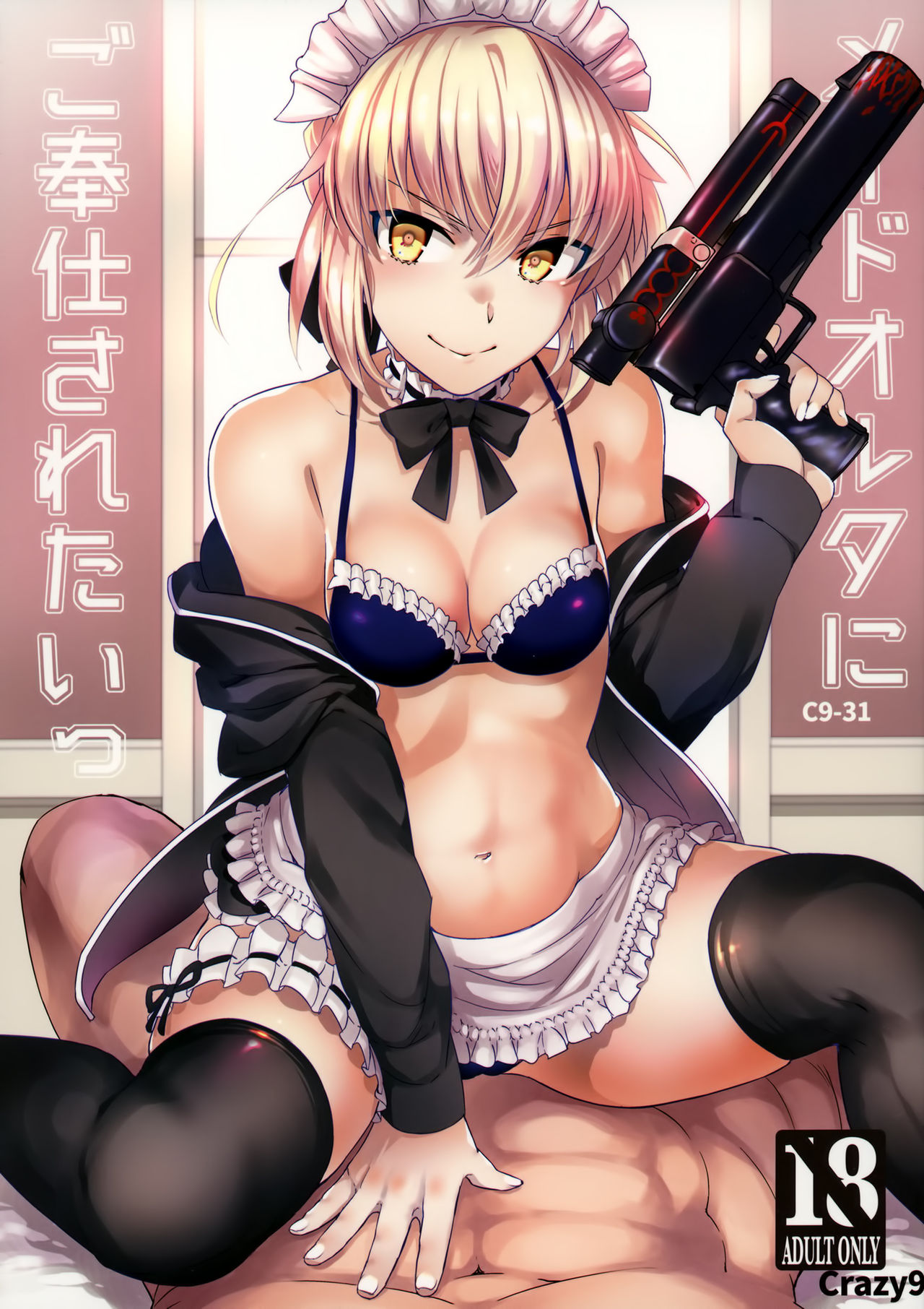 Đọc truyện hentai Maid Alter muốn phục vụ cho anh. - Oneshot