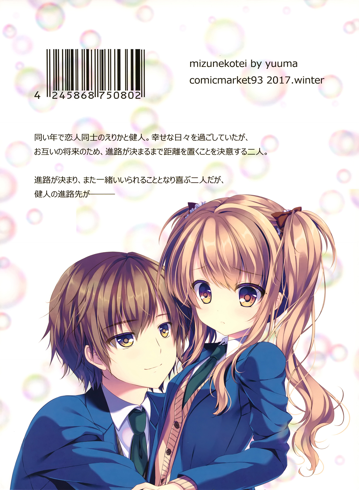 Đọc truyện hentai Chắc chắn, và mãi mãi, bên anh (nguyên tác) - Oneshot