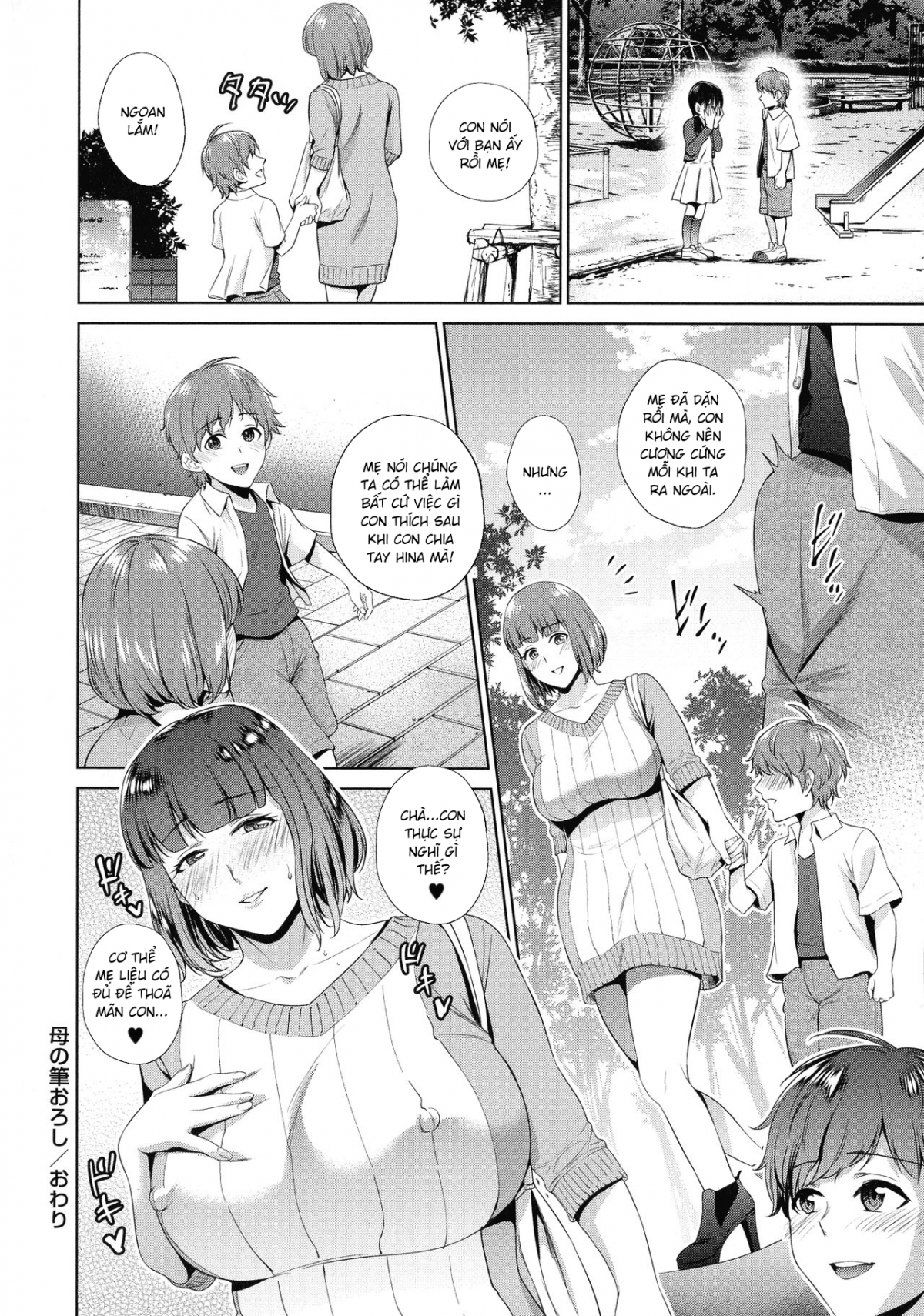 Đọc truyện hentai Ngày mà tôi hoà làm một với mẹ - Chap 2