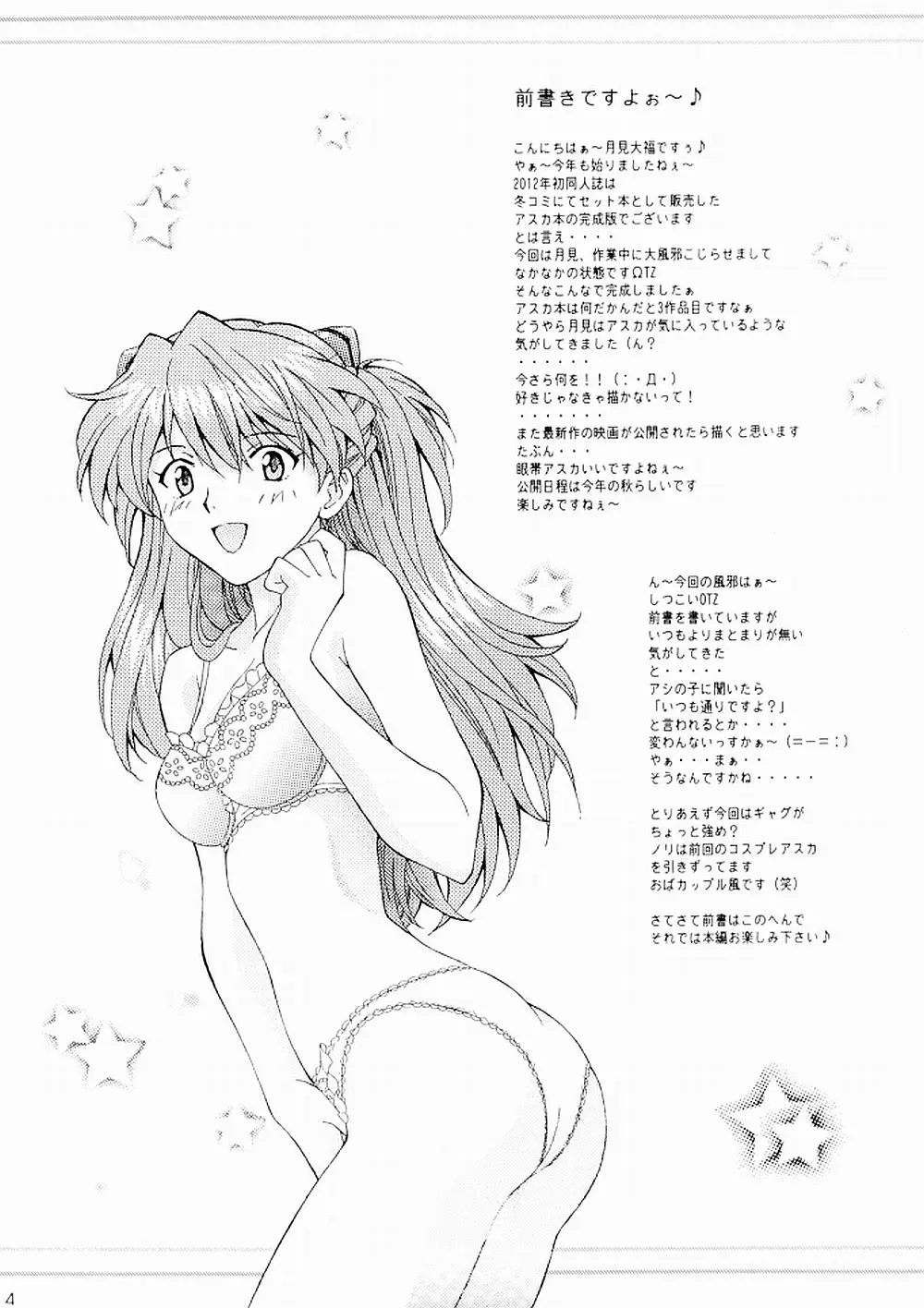 Đọc truyện hentai Đạo tàn bụ Asuka - Oneshot