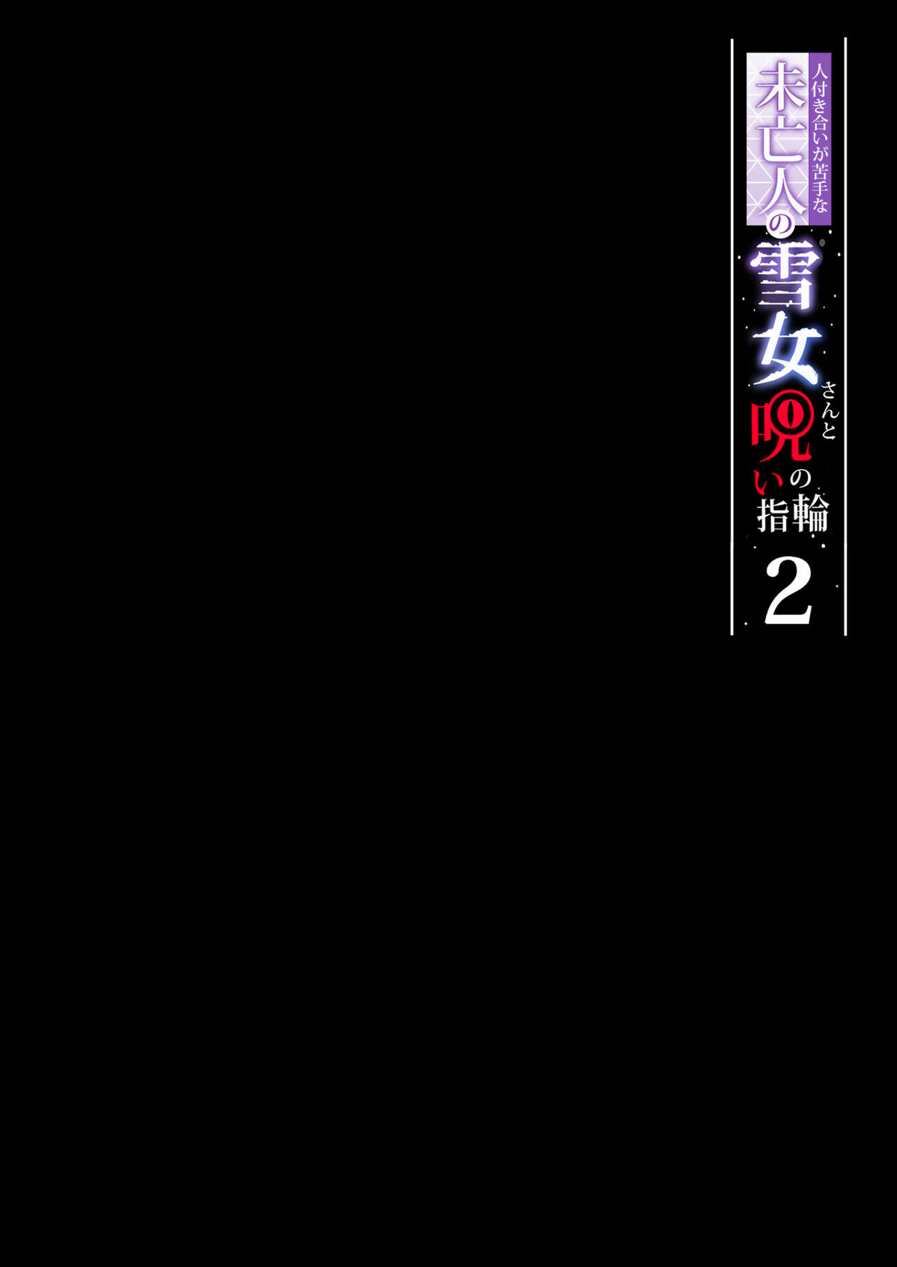Đọc truyện hentai Tuyết nữ nứnglul và chiếc nhẫn bị nguyển rủa 2 - Chap 1 Địt em vu nữ quỷ