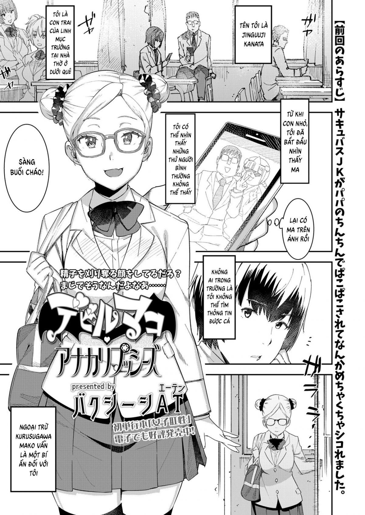Đọc truyện hentai Devil Mako Anacalpussies - Oneshot