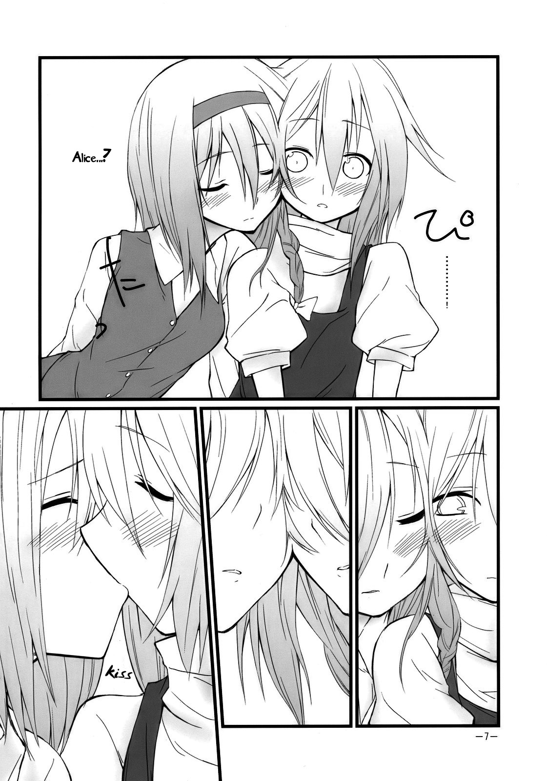 Đọc truyện hentai Marron Glace (Touhou Project) - Oneshot