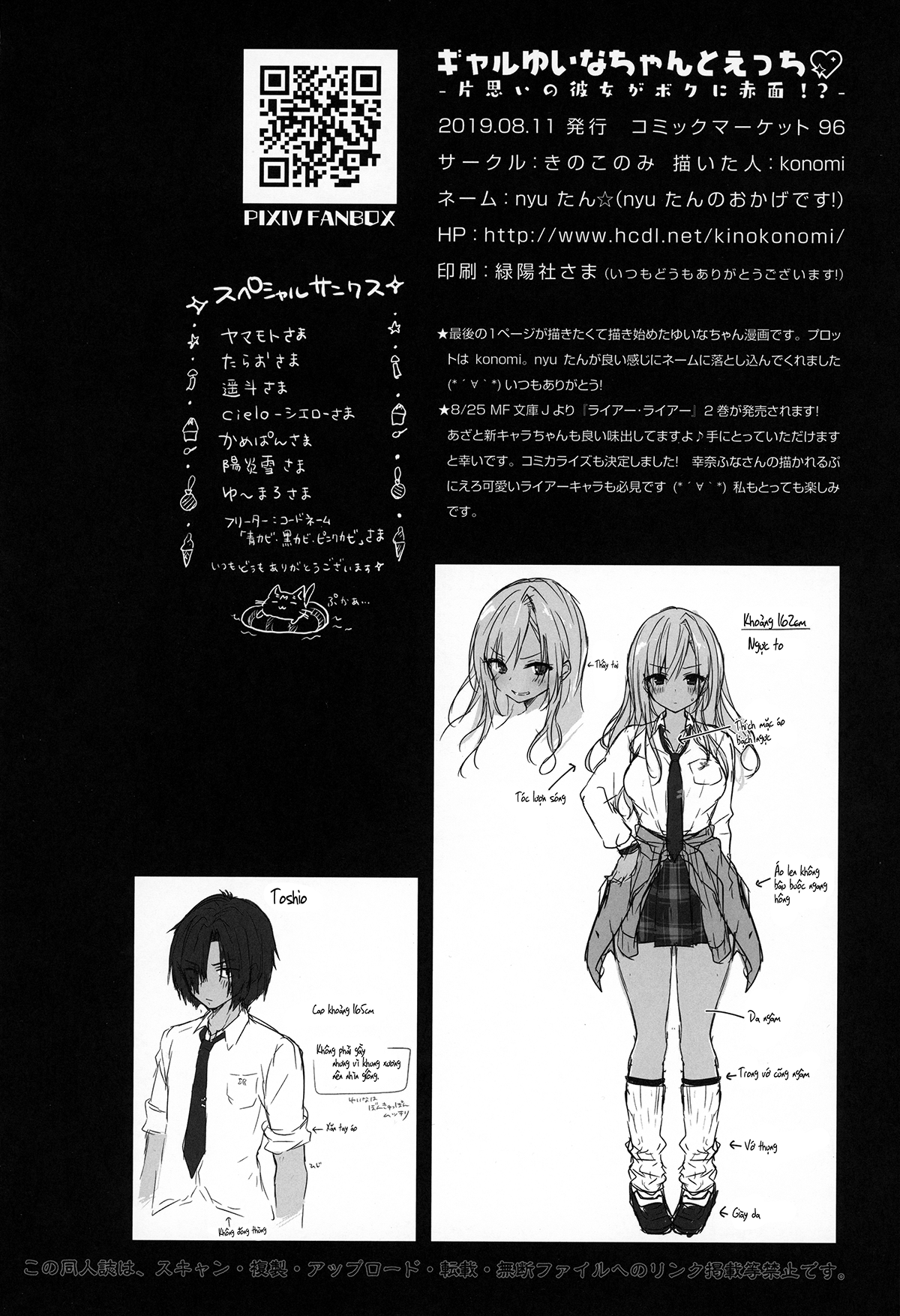 Đọc truyện hentai Ấy cùng gái lai Tây, Yuina-chan♡ (nguyên tác) - 01. Tình đơn phương đỏ mặt vì tôi!?