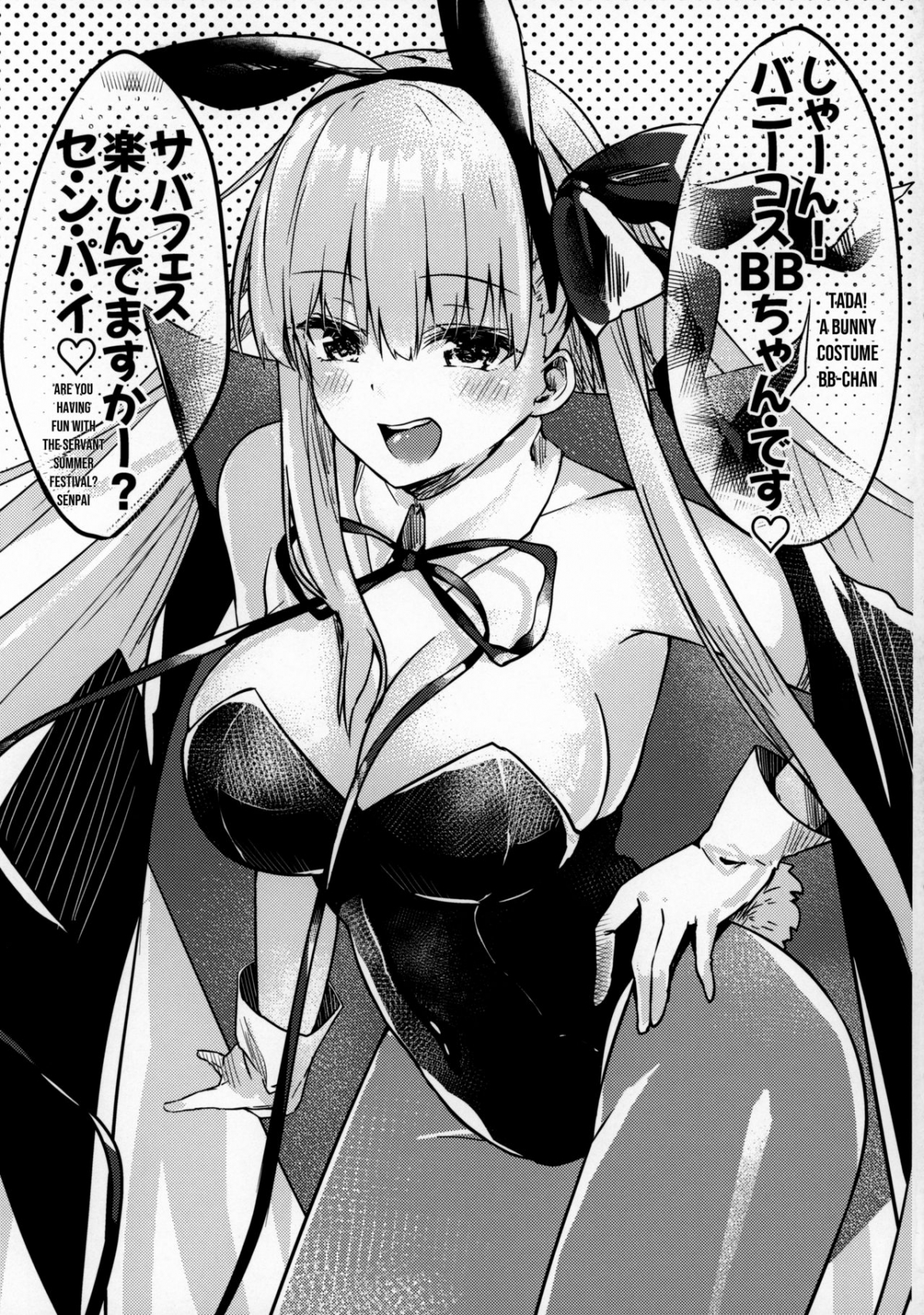 Đọc truyện hentai Tamamo Cat đang ngủ. - Oneshot