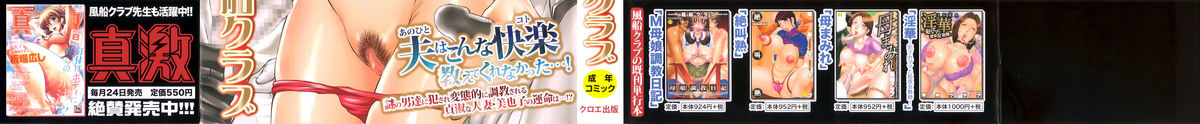 Đọc truyện hentai Kan no - Arashi Nikuduma Ryoujoku Jigokuhen - Chap 1