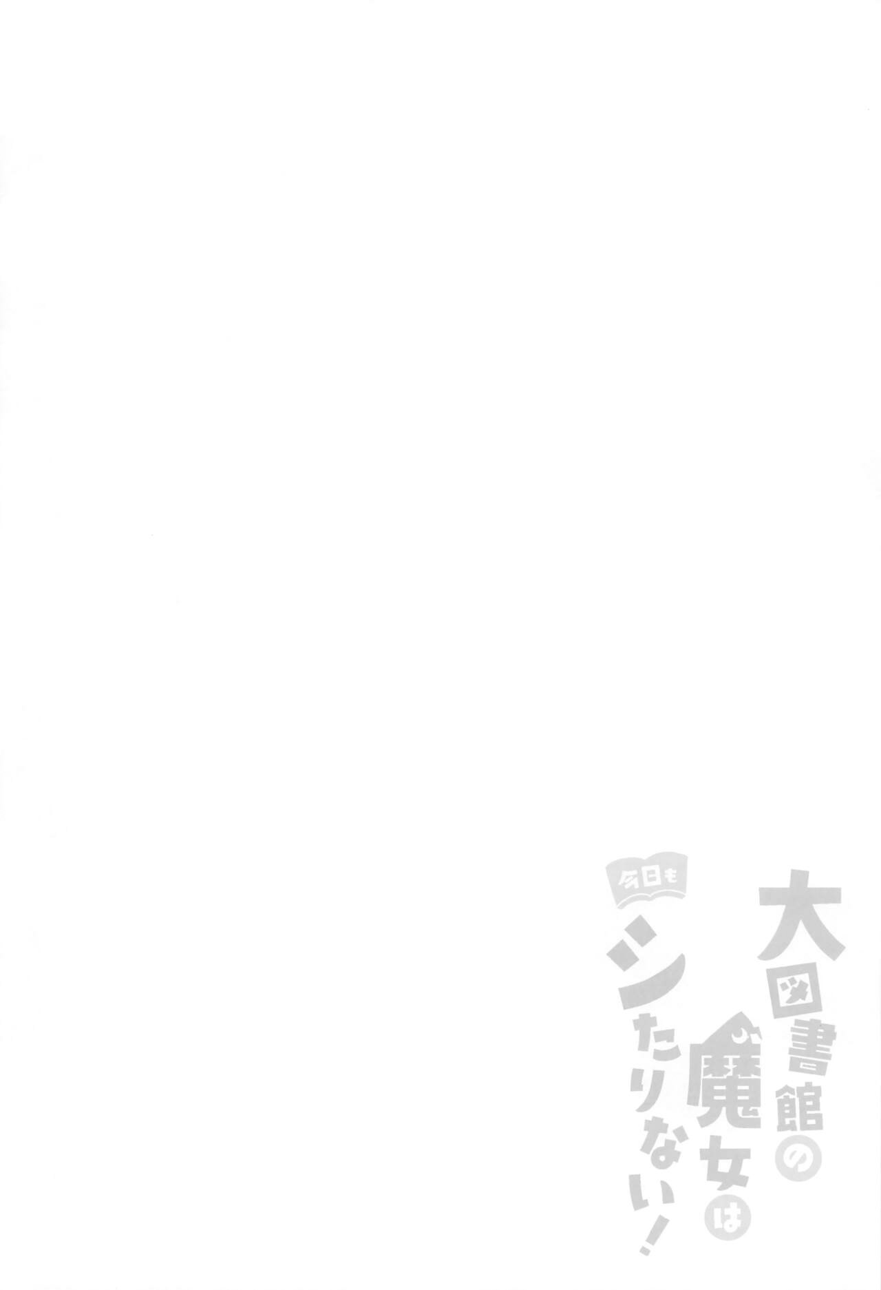 Đọc truyện hentai Phù thủy nhỏ ở thư viện - Oneshot