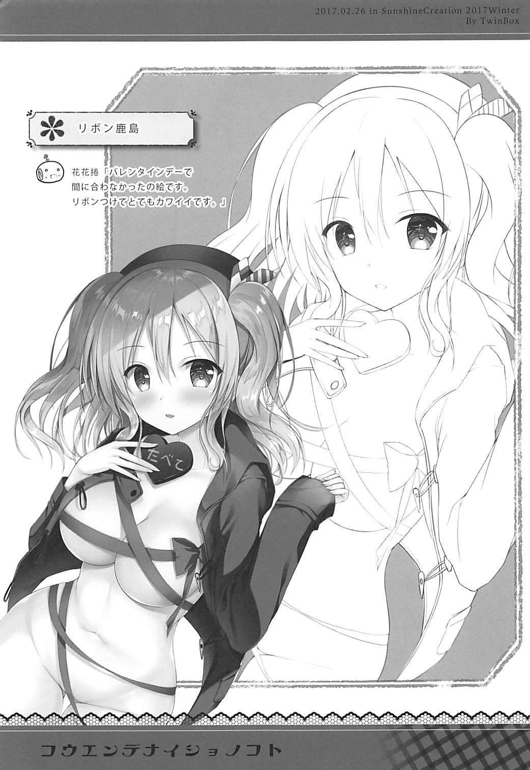 Đọc truyện hentai Những điều bí mật của Koen - Oneshot