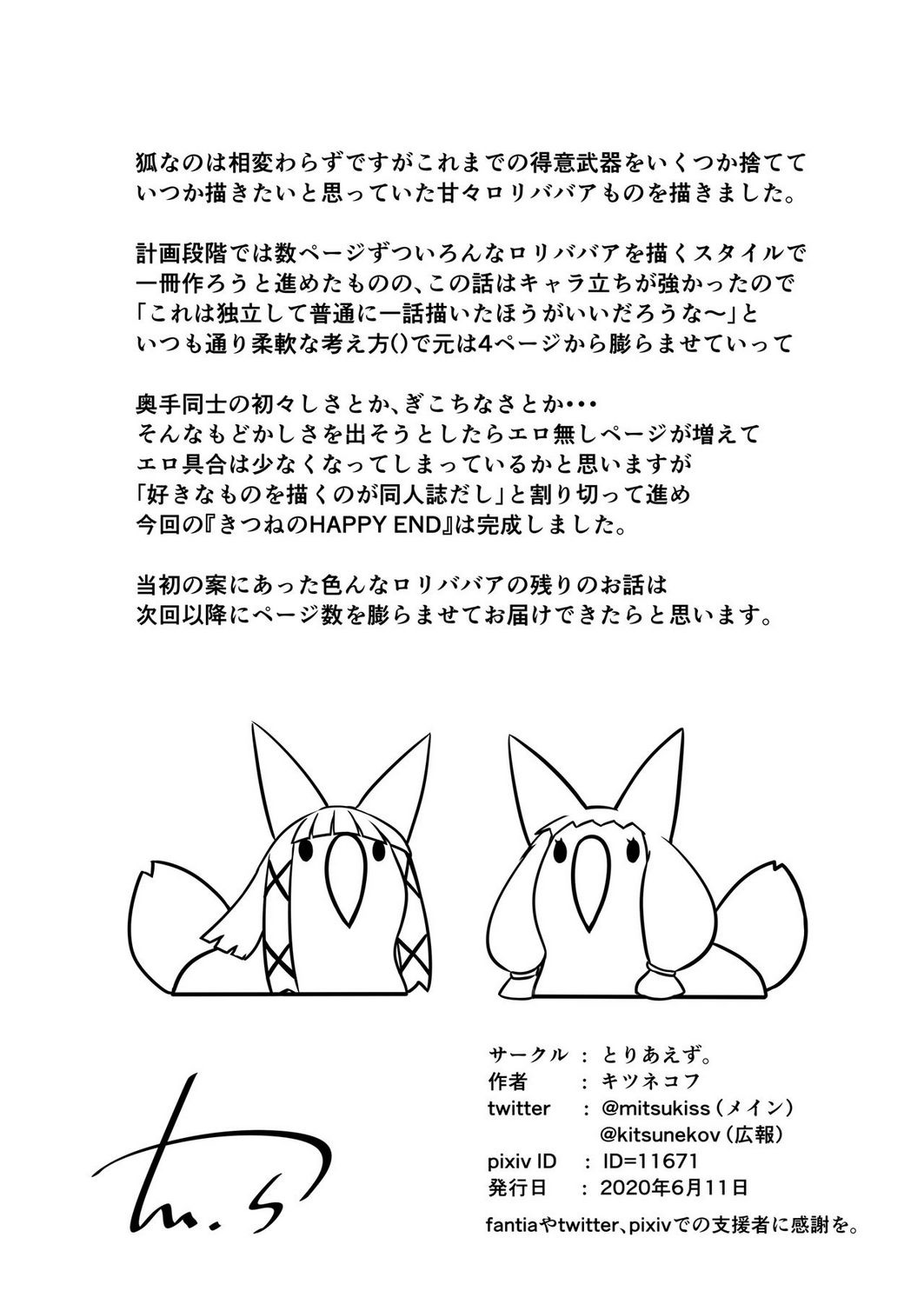 Đọc truyện hentai Kitsune no Happy End - Oneshot