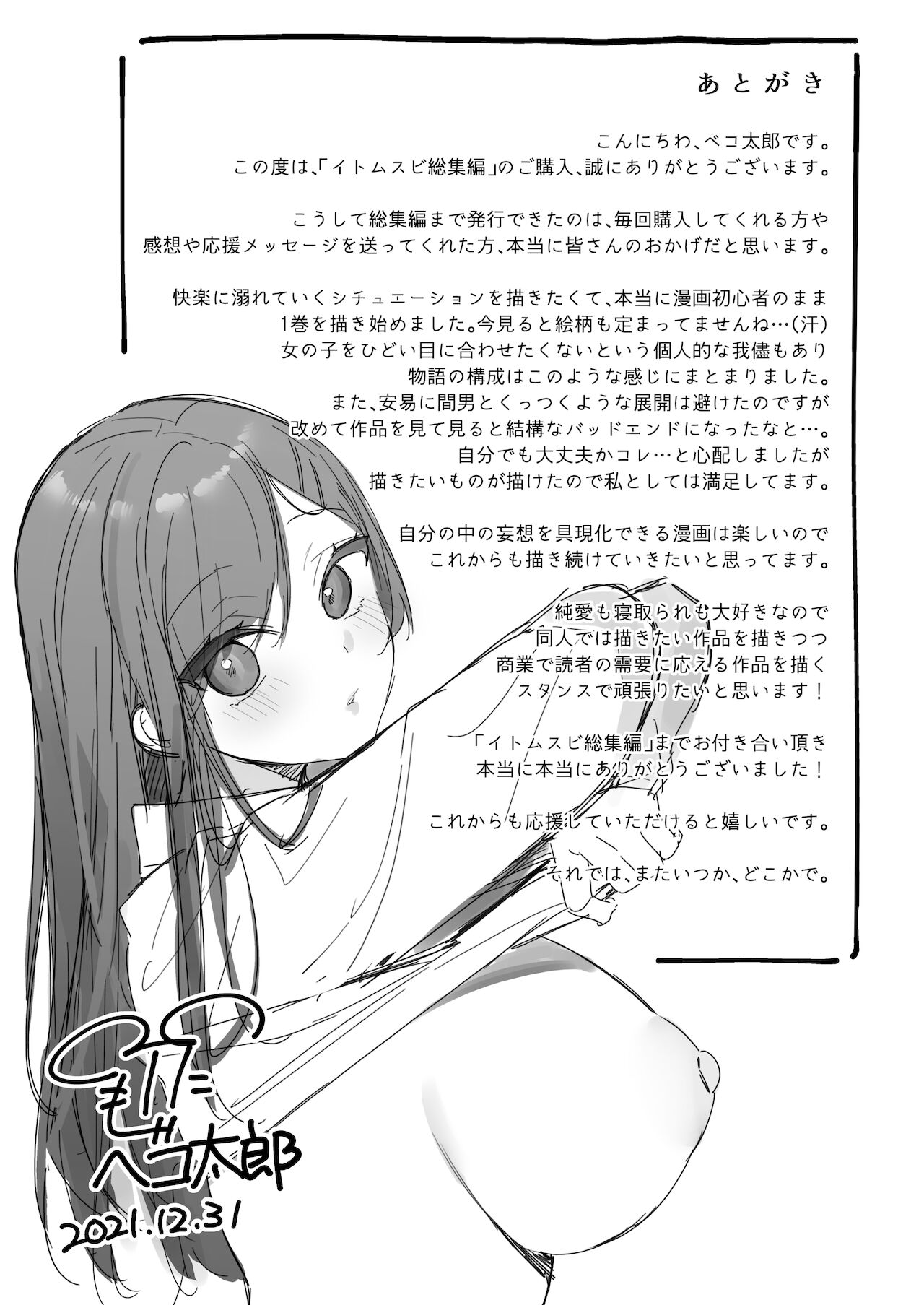 Đọc truyện hentai Itomusubi - Ngoại truyện