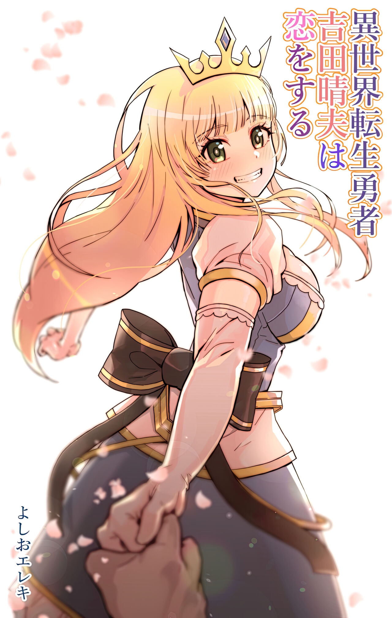 Đọc truyện hentai Một anh hùng tái sinh ở thế giới khác Yoshida Mùa xuân đang yêu - Oneshot