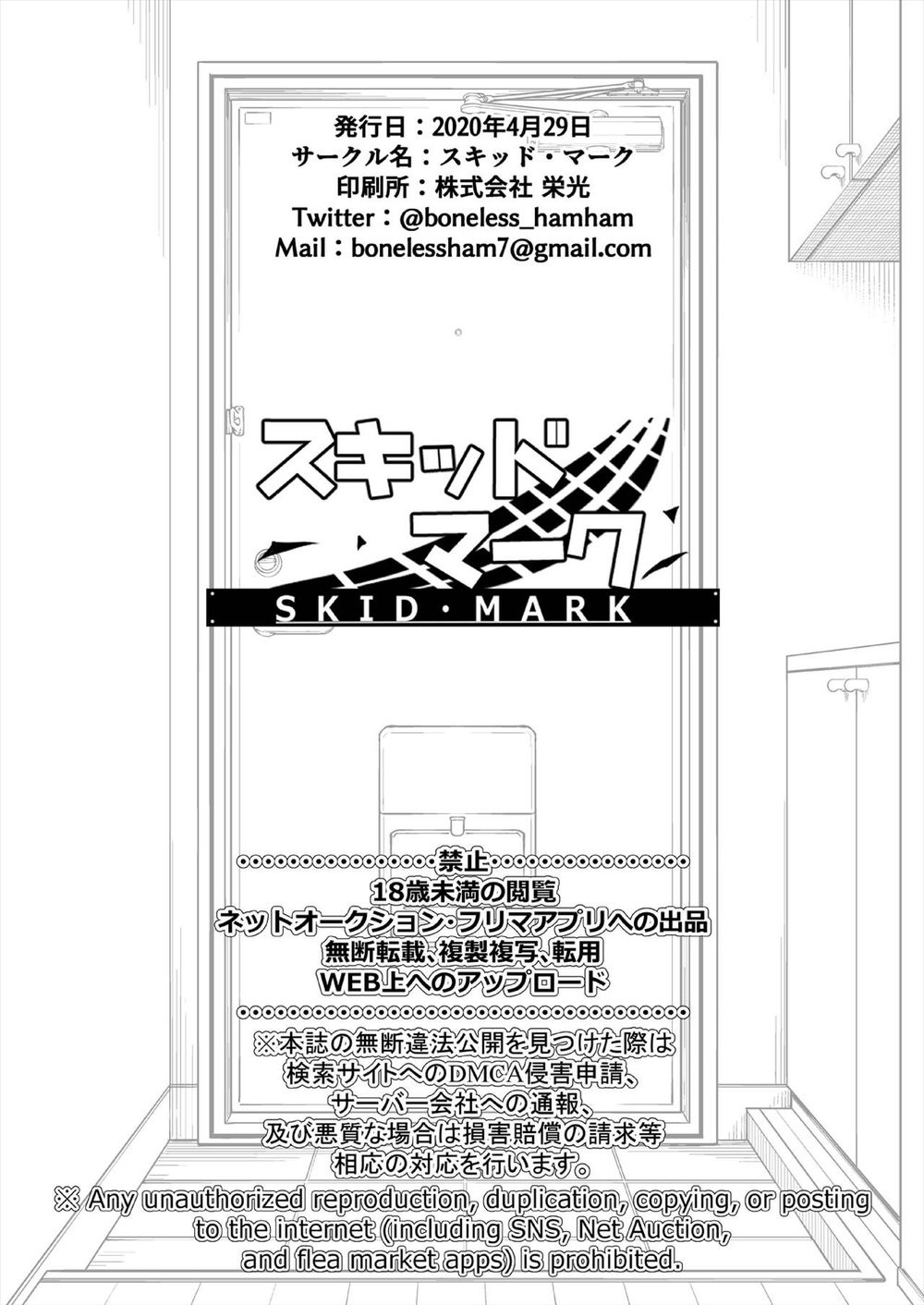 Đọc truyện hentai Giao hàng chó đĩ Chap 2