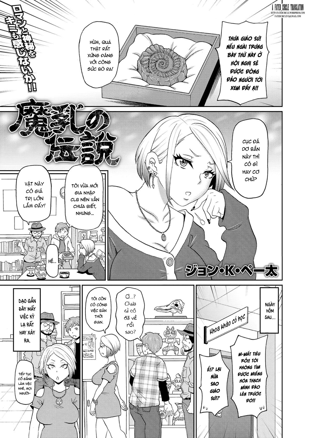 Đọc truyện hentai Truyền thuyết về thị trấn phi lí Oneshot