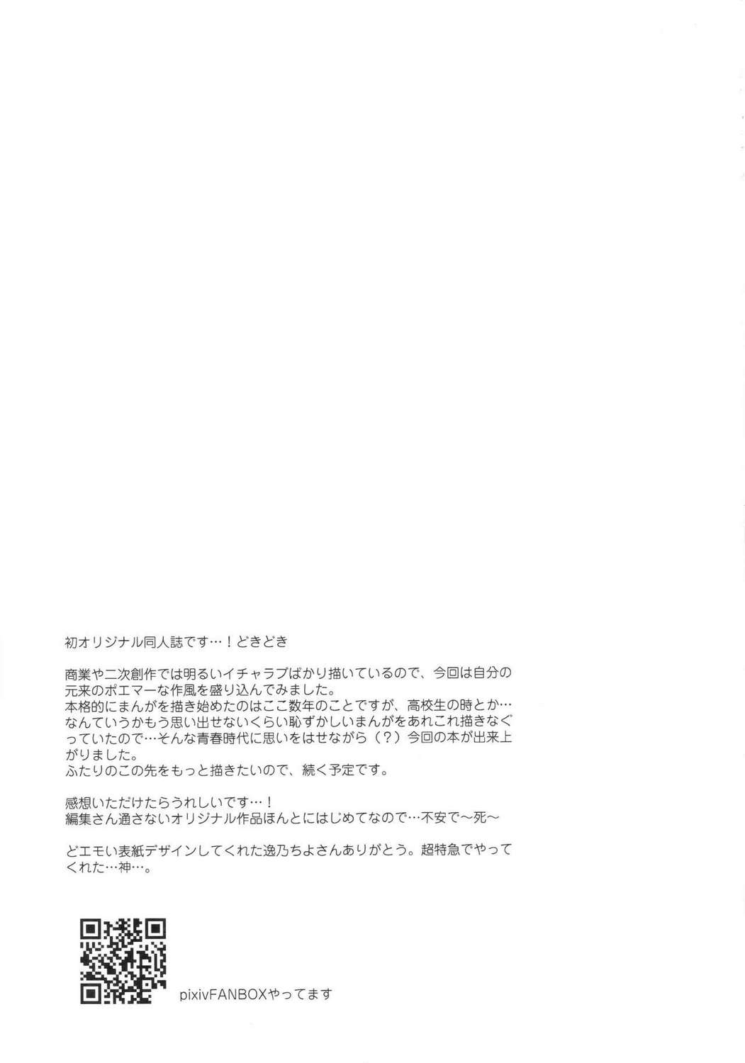 Đọc truyện hentai We Are Not in Love - Oneshot