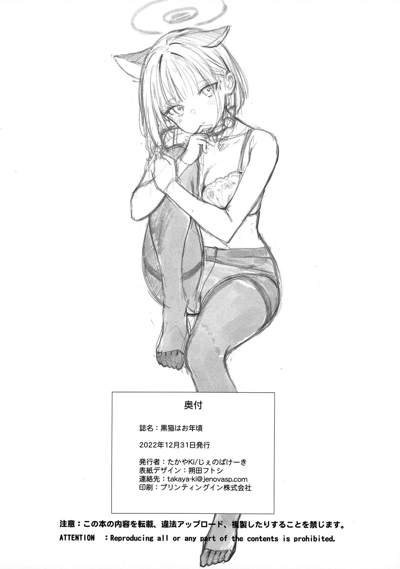 Đọc truyện hentai Con mèo đen đã già Blue Archive - Oneshot