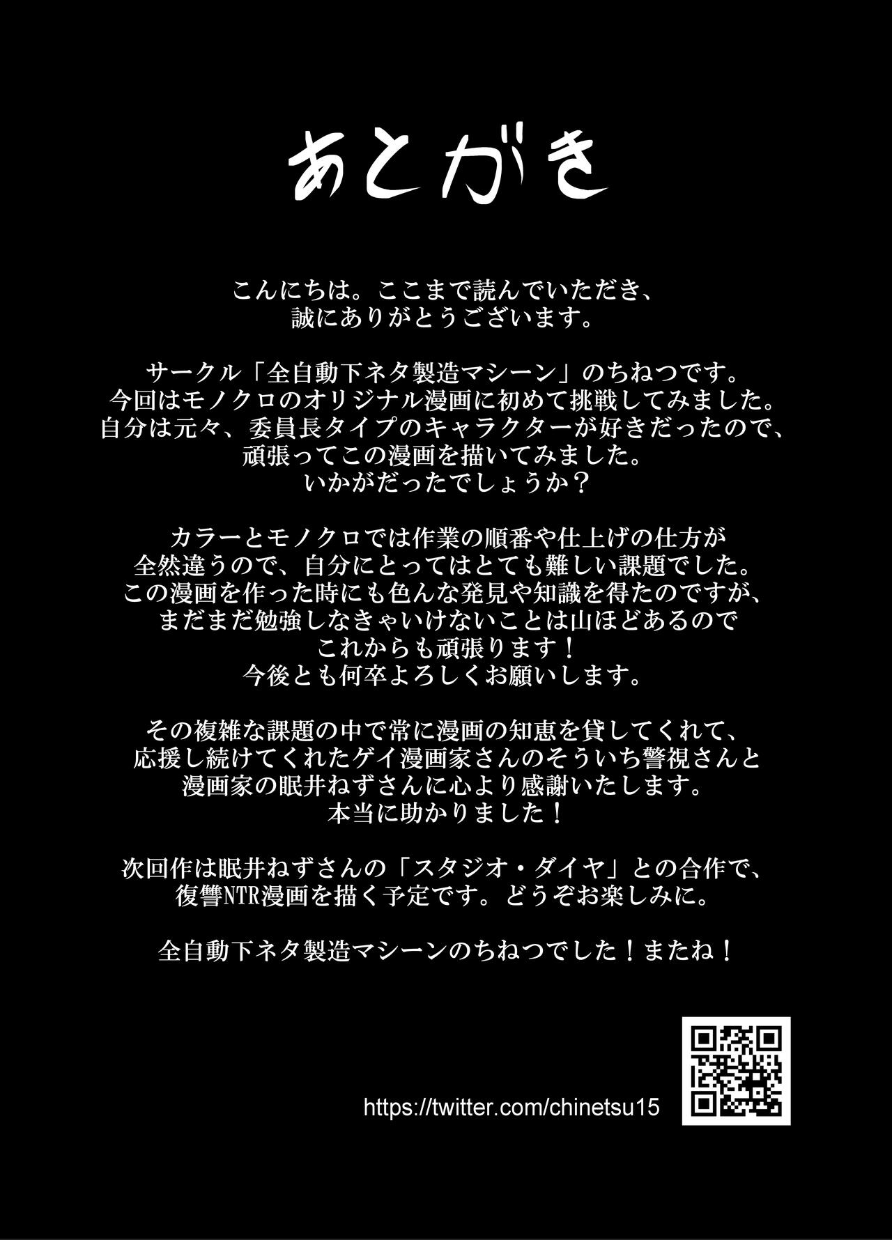 Đọc truyện hentai Đầu hàng Chủ tịch ủy ban kỷ luật bị đe dọa và cắm sừng - Oneshot