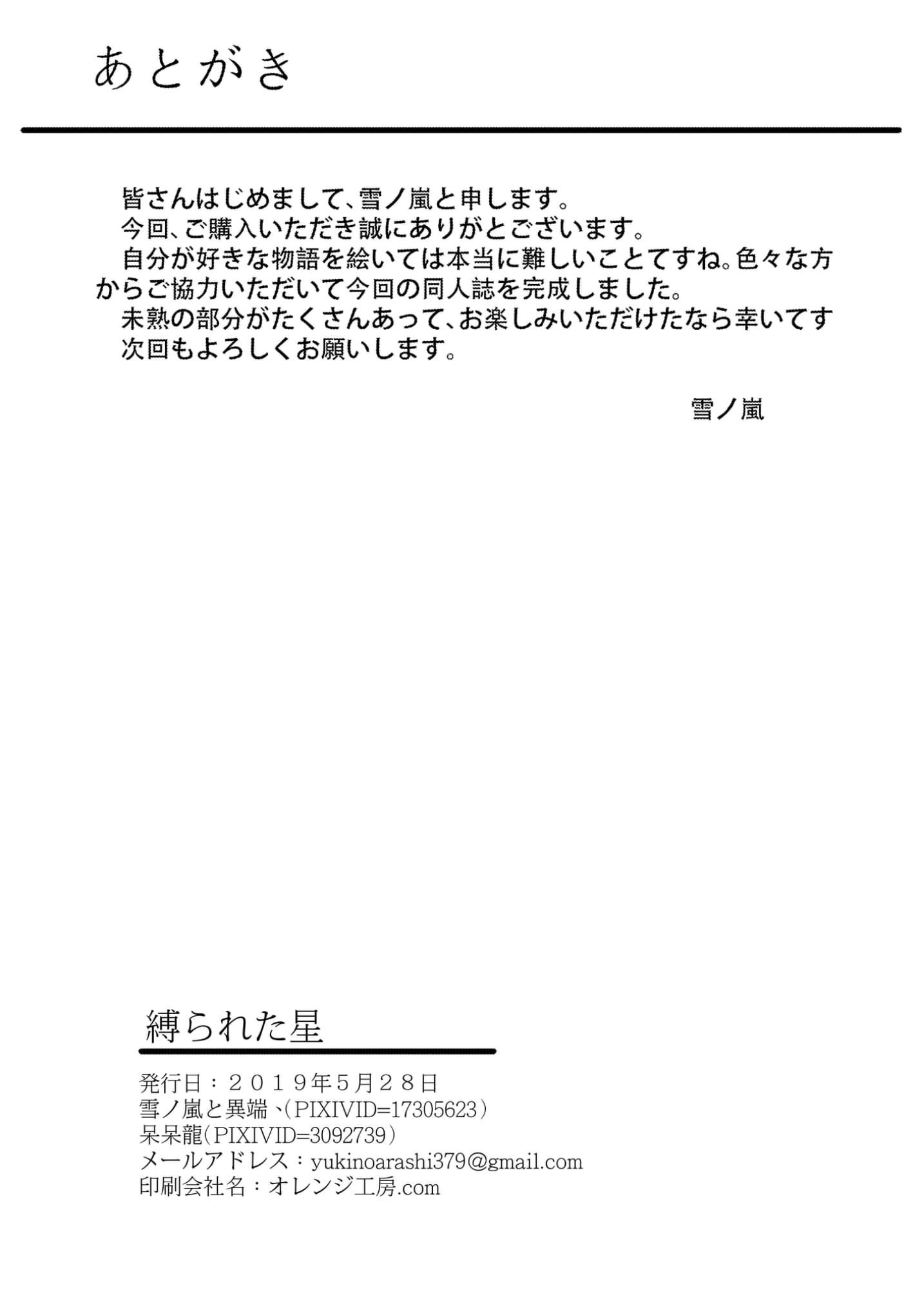 Đọc truyện hentai Teri Ramdang - Oneshot